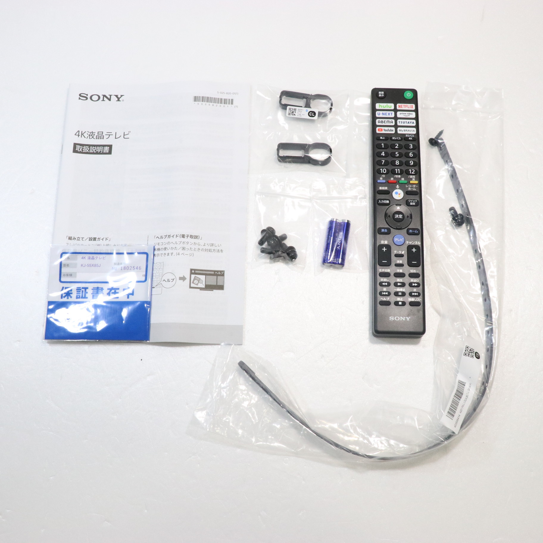 SONY 液晶テレビBRABIA 32型 リモコン・説明書付ブラック