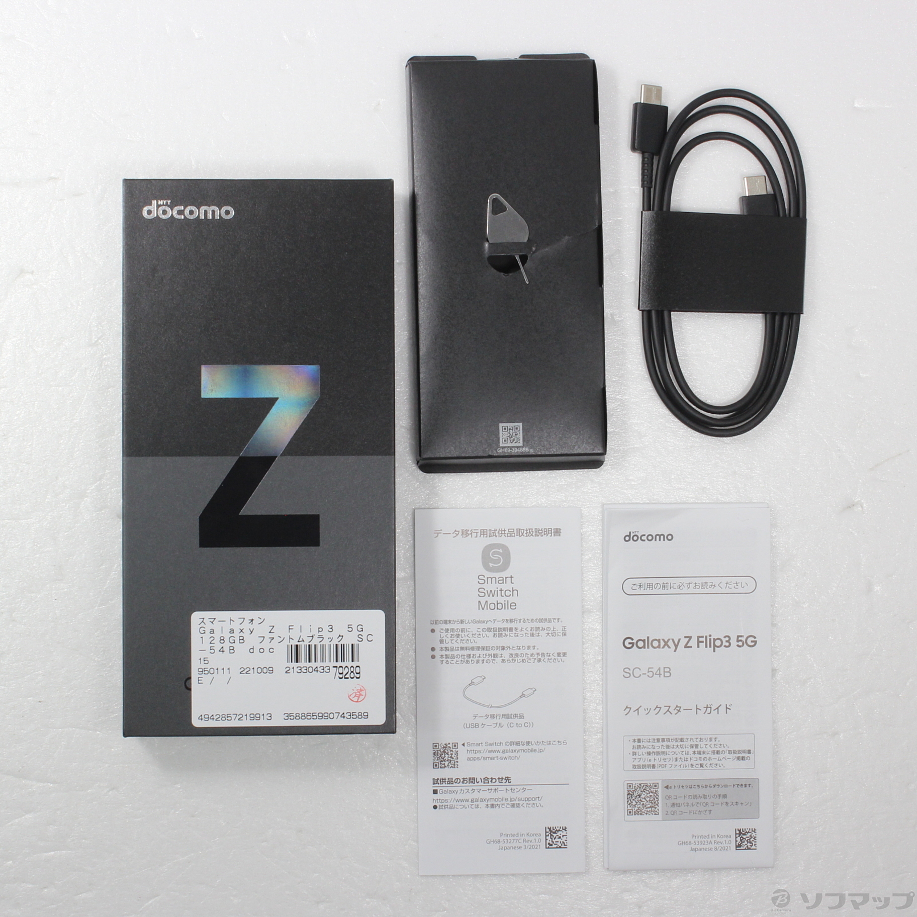 Galaxy Z Flip3 5G 128GB ファントムブラック SC-54B docomoロック解除SIMフリー