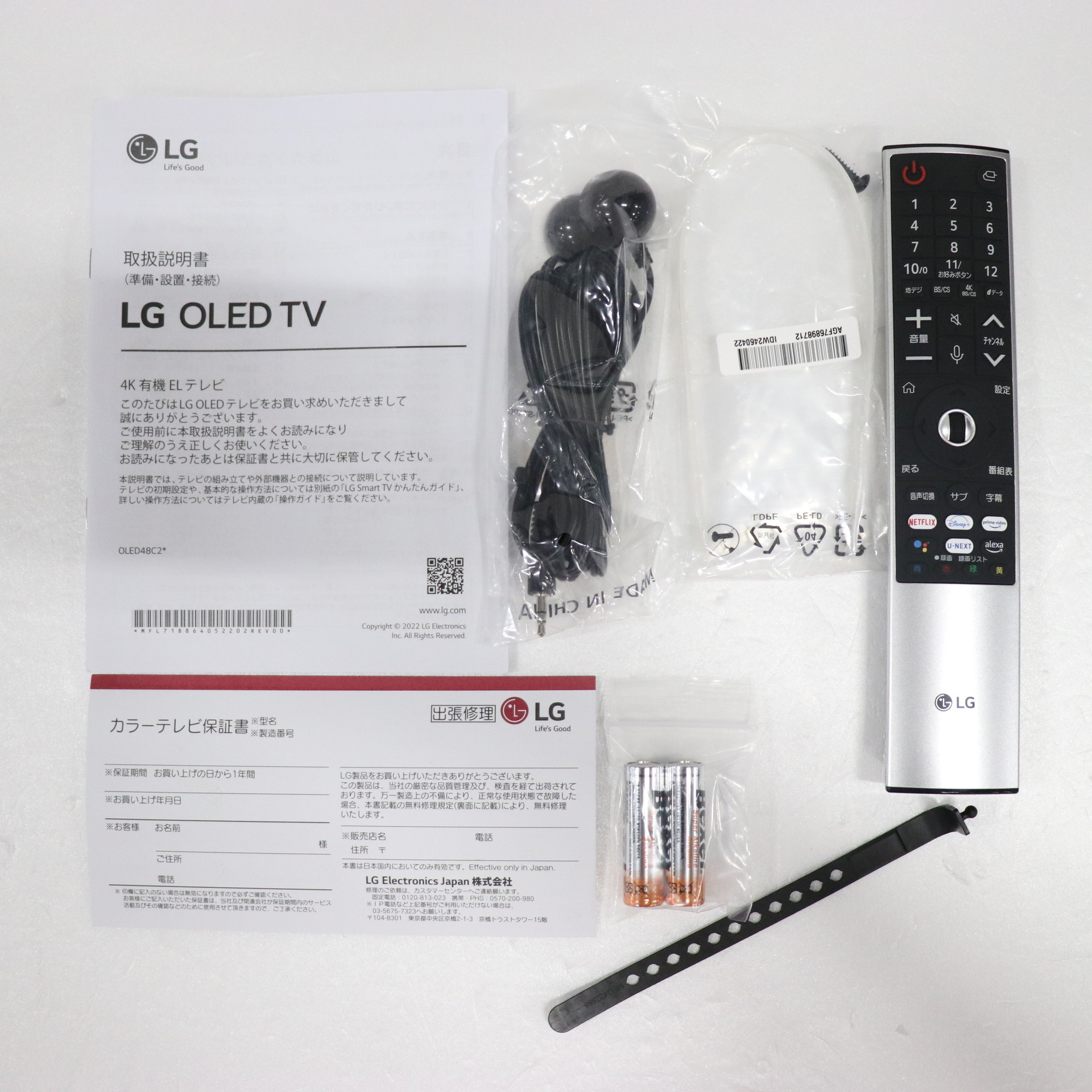 展示品〕 有機ELテレビ OLED48C2PJA ［48V型 ／4K対応 ／BS・CS 4K