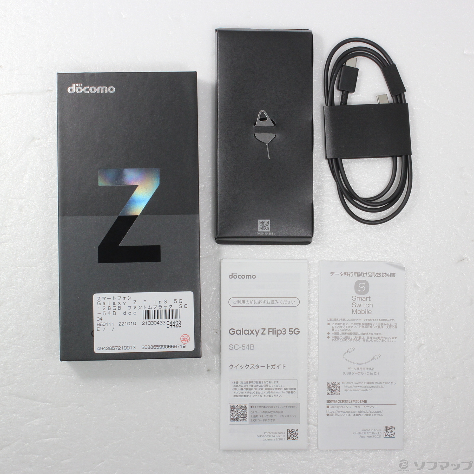 中古】Galaxy Z Flip3 5G 128GB ファントムブラック SC-54B docomo