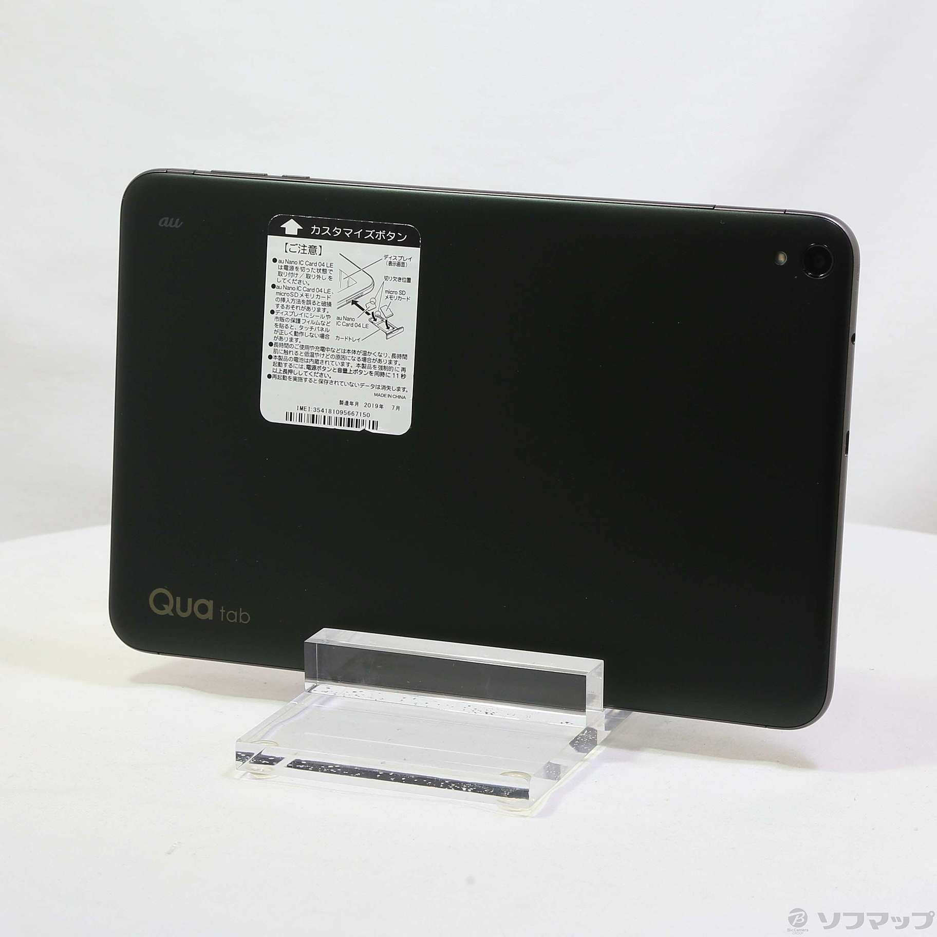 中古】Qua tab QZ10 32GB オリーブブラック KYT33 au 〔ネットワーク