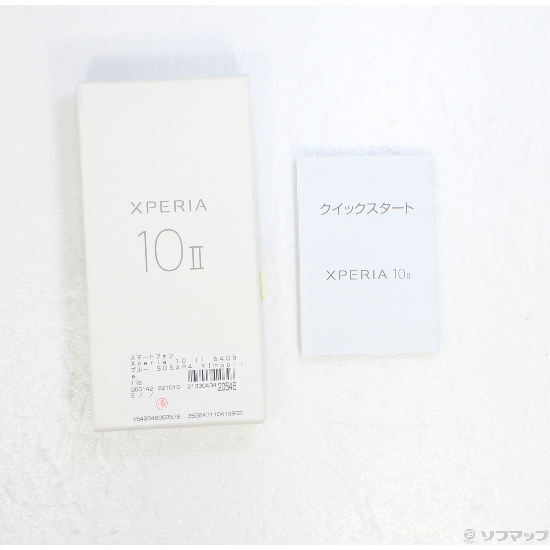 Xperia 10 II A001SO 64GB ミント Y!mobilen | real-statistics.com