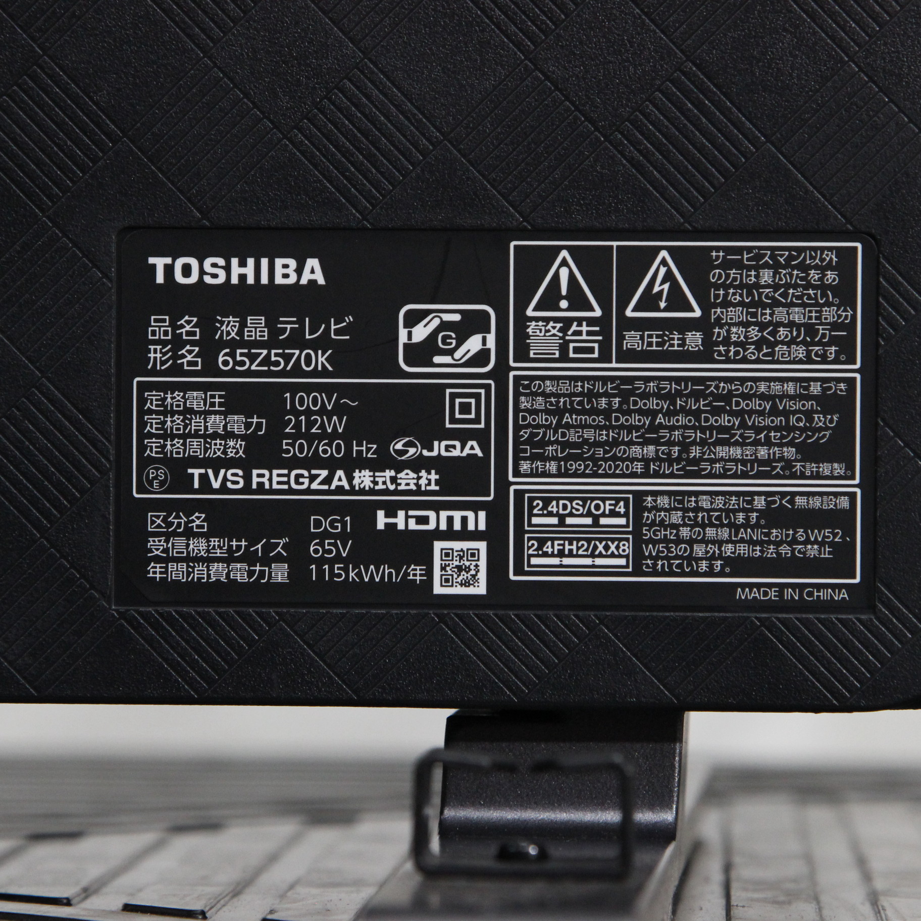 中古】〔展示品〕 液晶テレビ REGZA(レグザ) 65Z570K ［65V型 ／4K対応