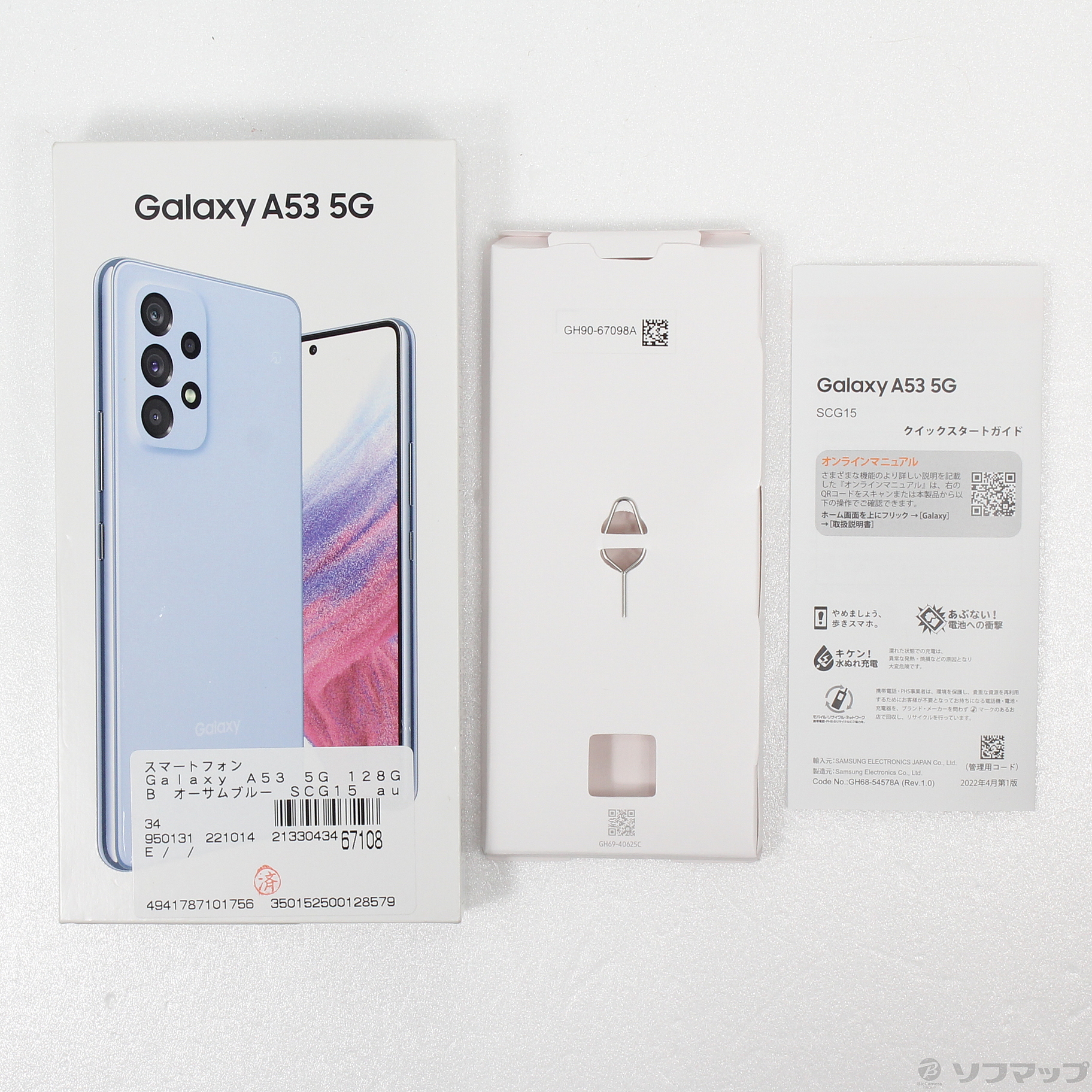 最大40%OFFクーポン Galaxy A53 5G SCG15 オーサムブルー SAMSUNG 当社