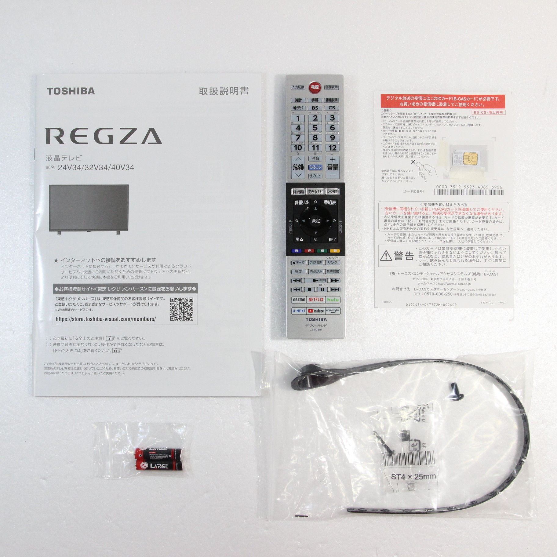 中古】〔展示品〕 液晶テレビ REGZA(レグザ) 32V34 ［32V型