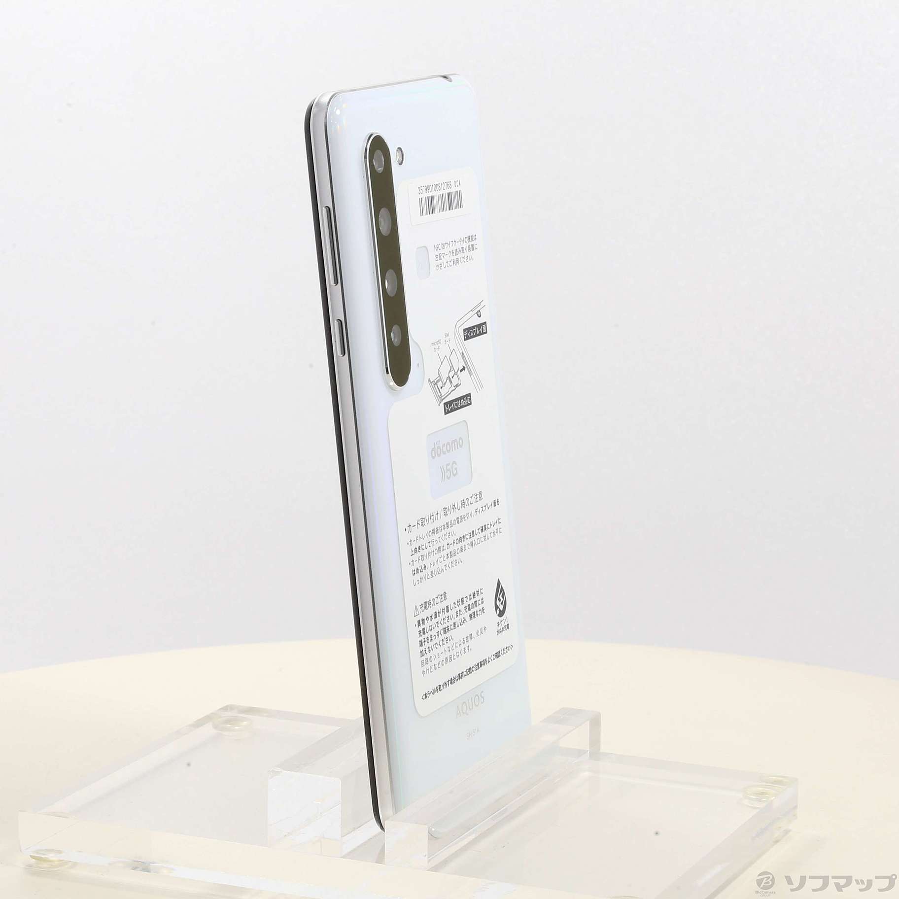 中古】AQUOS R5G 256GB オーロラホワイト SH-51A docomoロック解除SIM