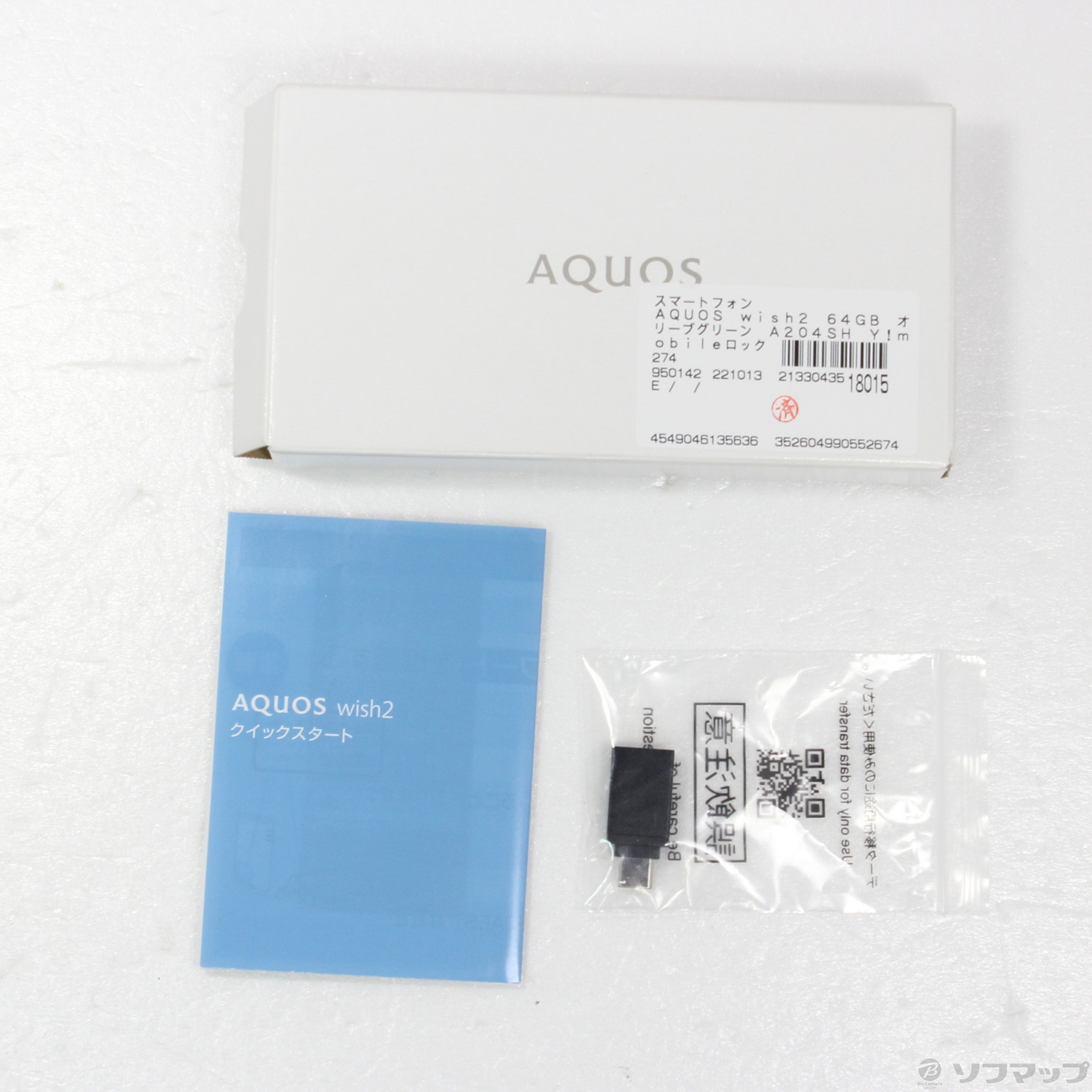 中古】AQUOS wish2 64GB オリーブグリーン A204SH Y!mobile