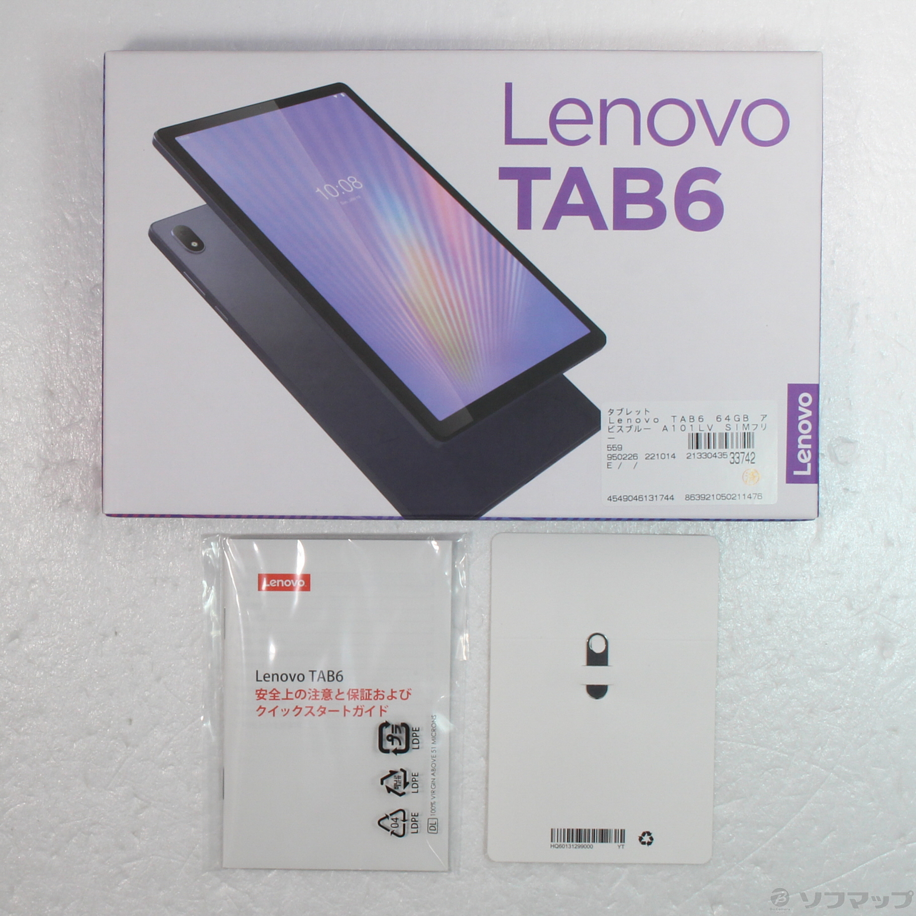 中古】Lenovo TAB6 64GB アビスブルー A101LV SoftBank 〔ネットワーク ...