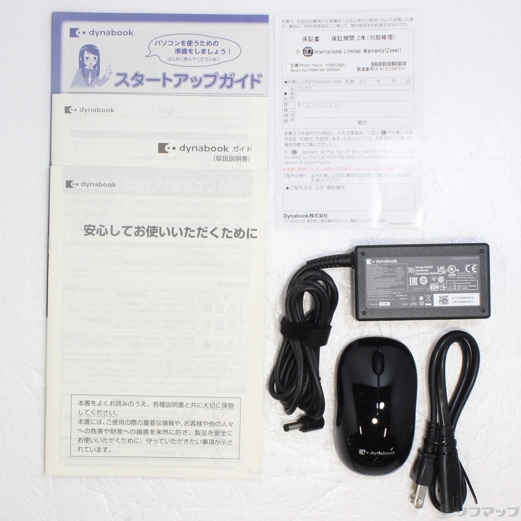 中古】〔展示品〕 dynabook M6 P2M6UBBL オニキスブルー ◇12/27(火)値下げ！ [2133043535210] -  法人専用リコレ！|ソフマップの法人専用中古通販サイト