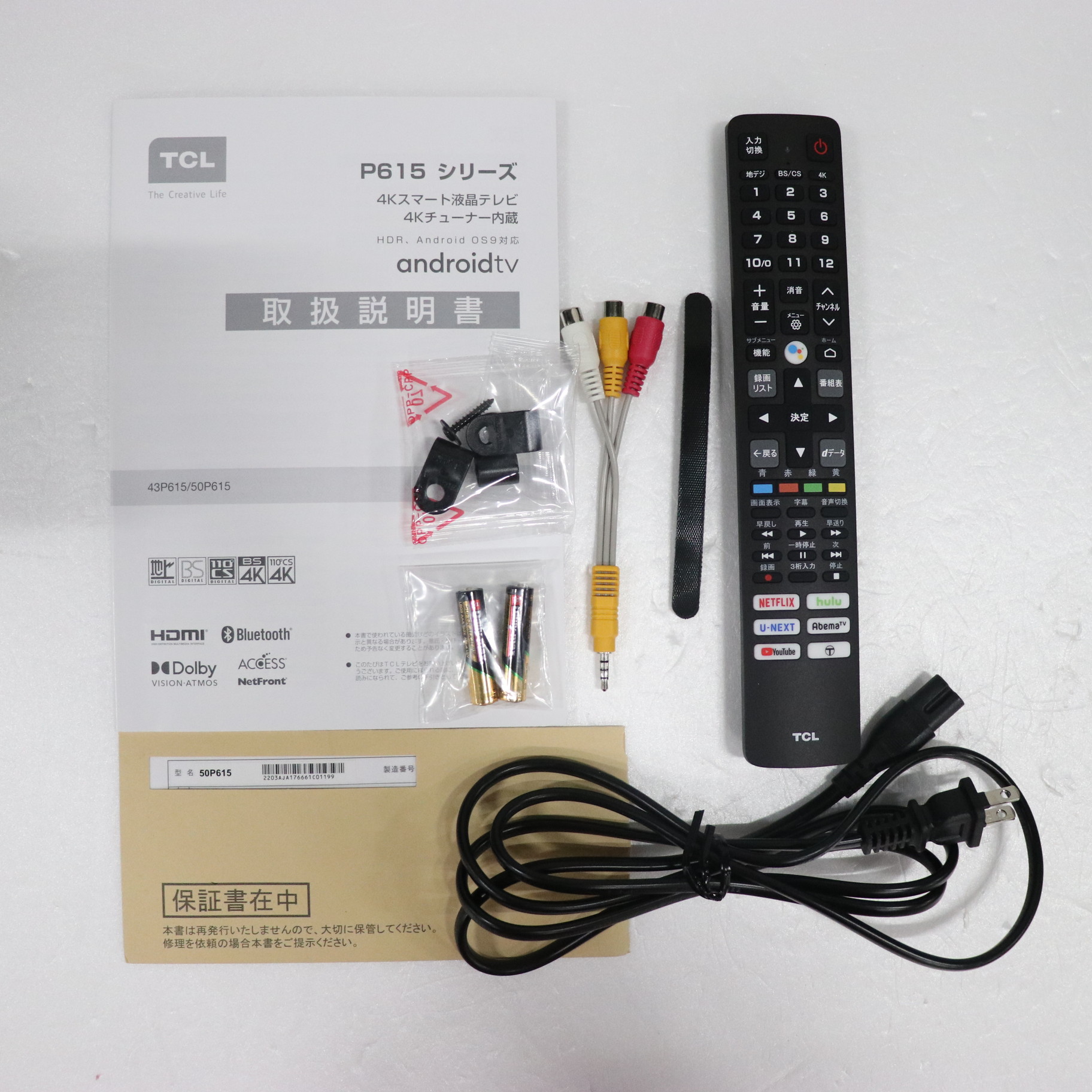 中古】〔展示品〕 液晶テレビ 50P615 ［50V型 ／4K対応 ／BS・CS 4Kチューナー内蔵 ／YouTube対応］  ◇11/08(火)値下げ！ [2133043537344] - 法人専用リコレ！|ソフマップの法人専用中古通販サイト