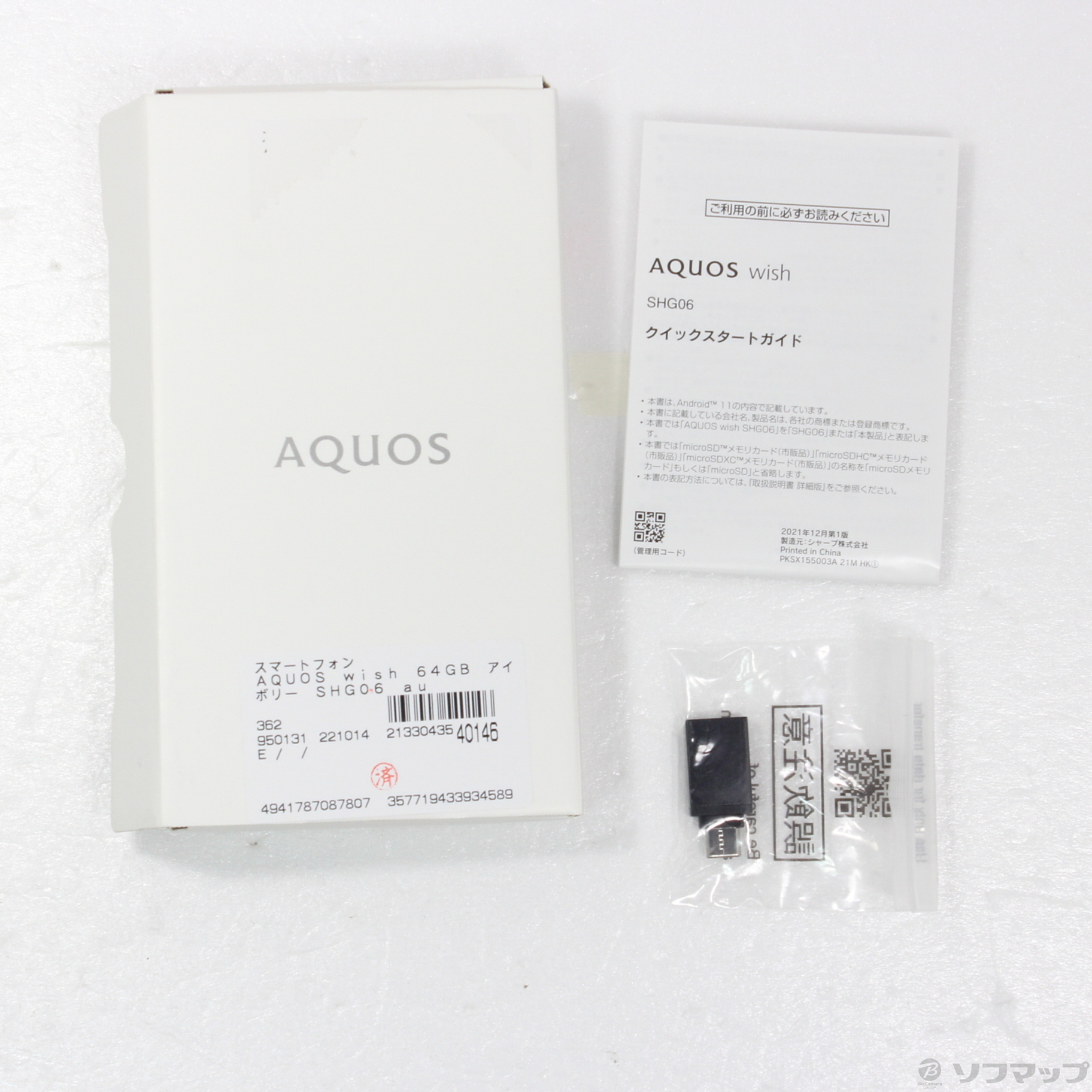 中古】AQUOS wish 64GB アイボリー SHG06 auロック解除SIMフリー ...