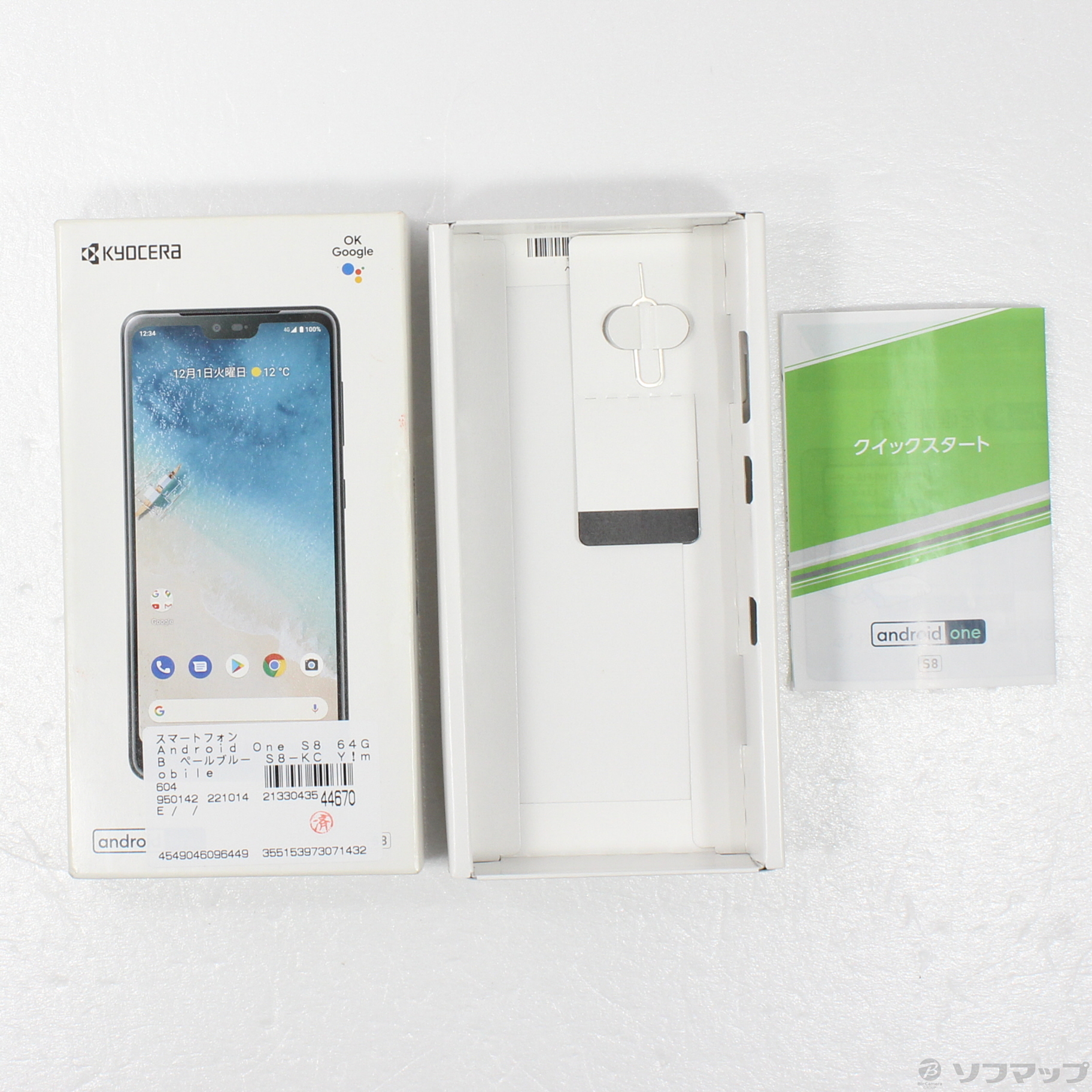 中古】Android One S8 64GB ペールブルー S8-KC Y!mobile