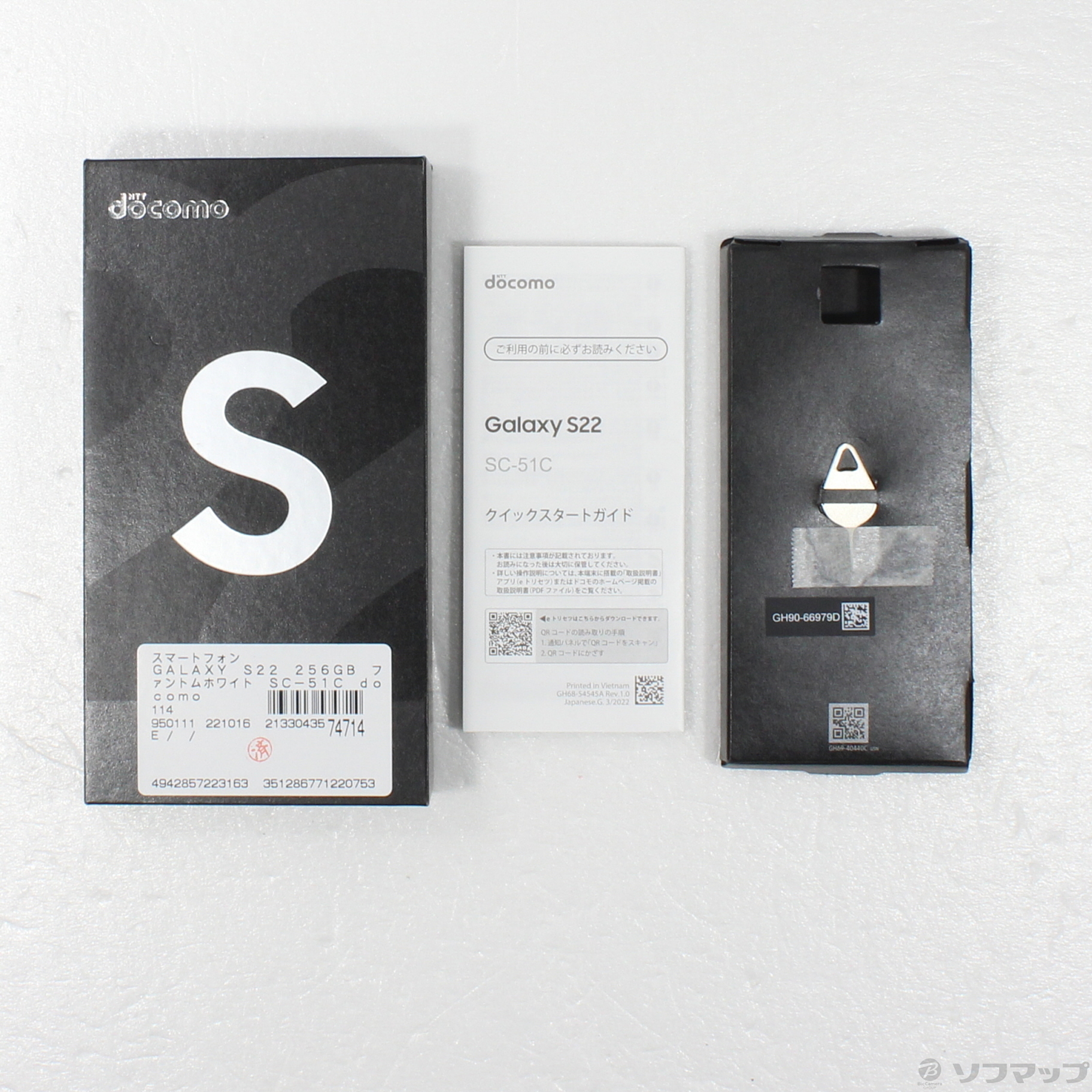 中古】GALAXY S22 256GB ファントムホワイト SC-51C docomoロック解除