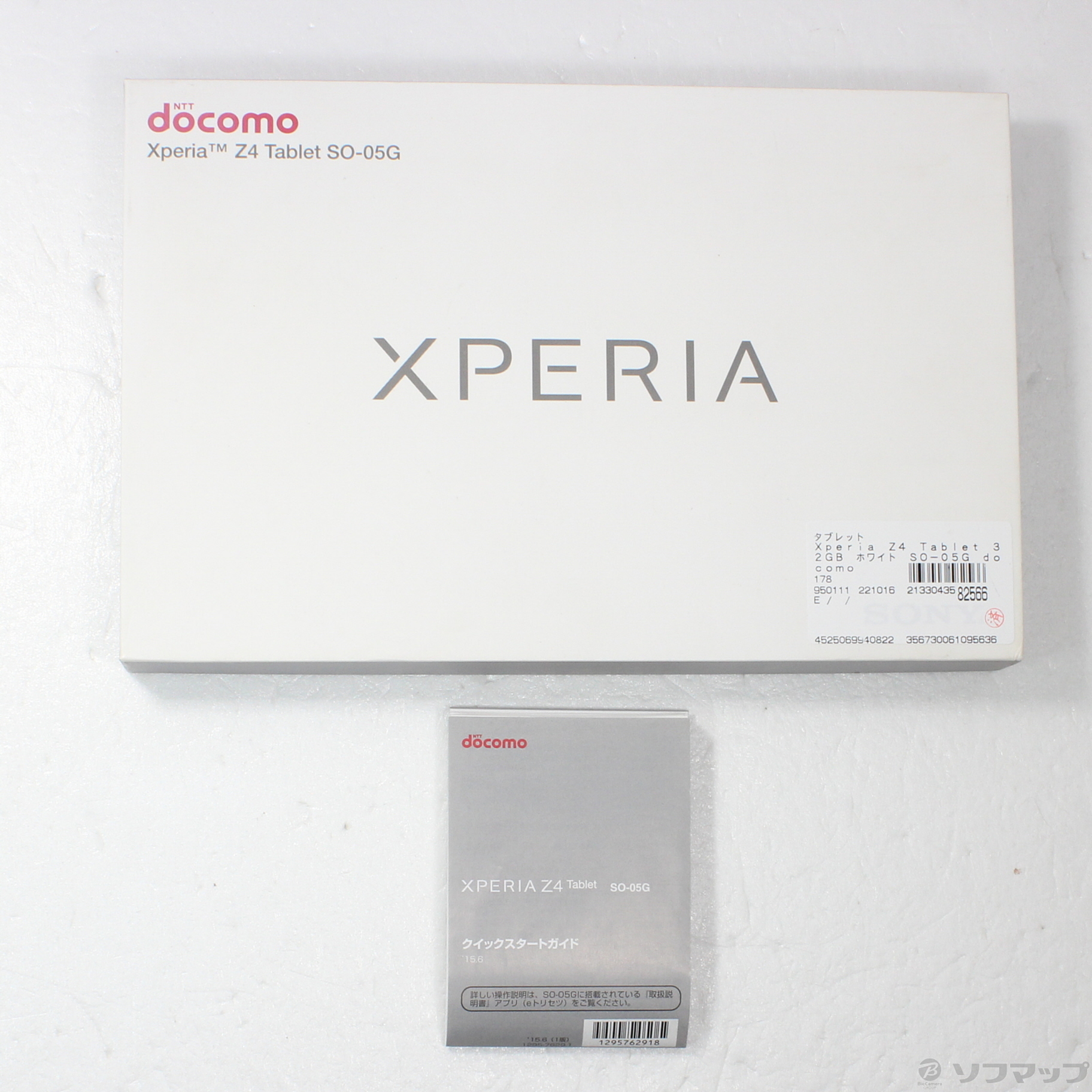 中古】Xperia Z4 Tablet 32GB ホワイト SO-05G docomo [2133043582566