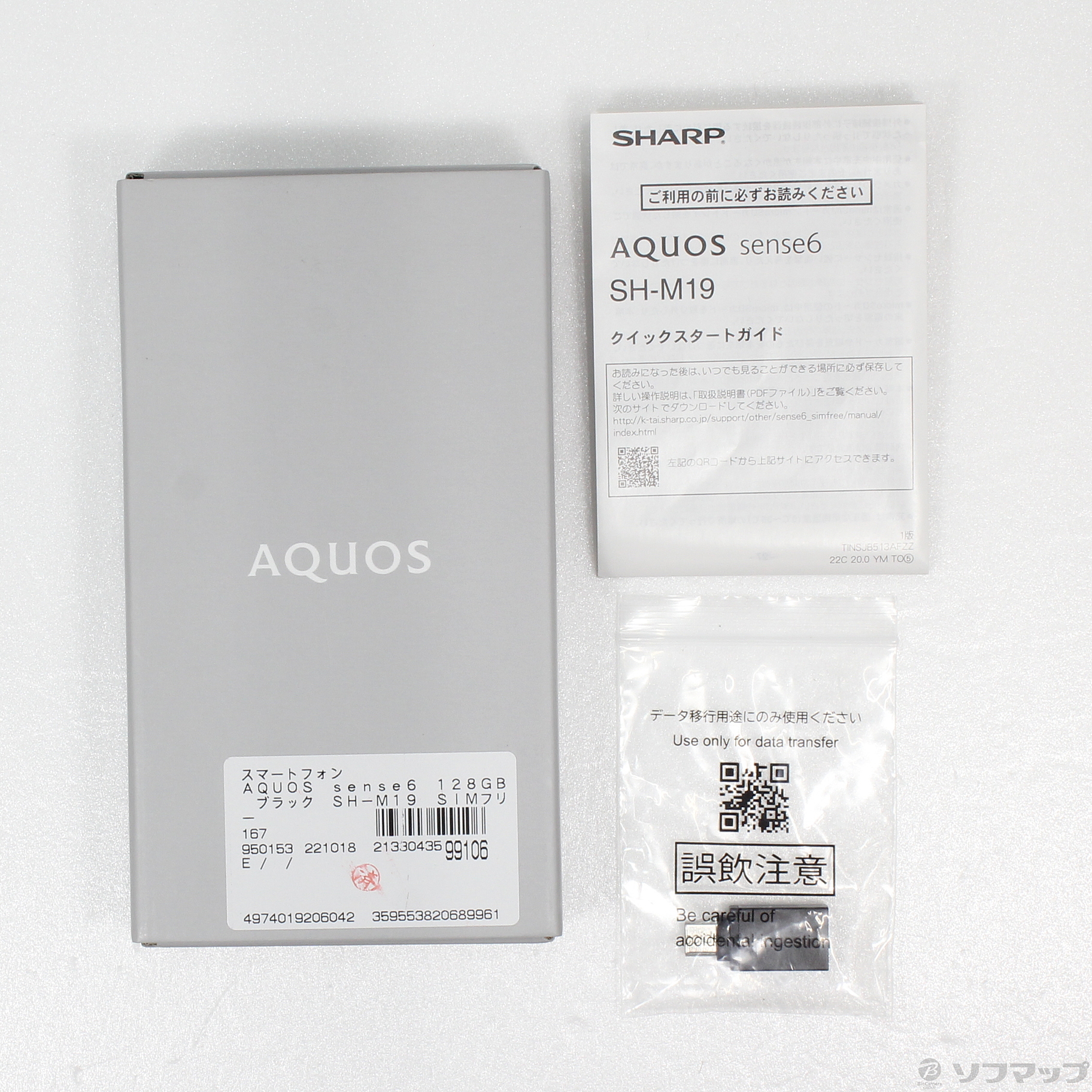中古】AQUOS sense6 128GB ブラック SH-M19 SIMフリー [2133043599106