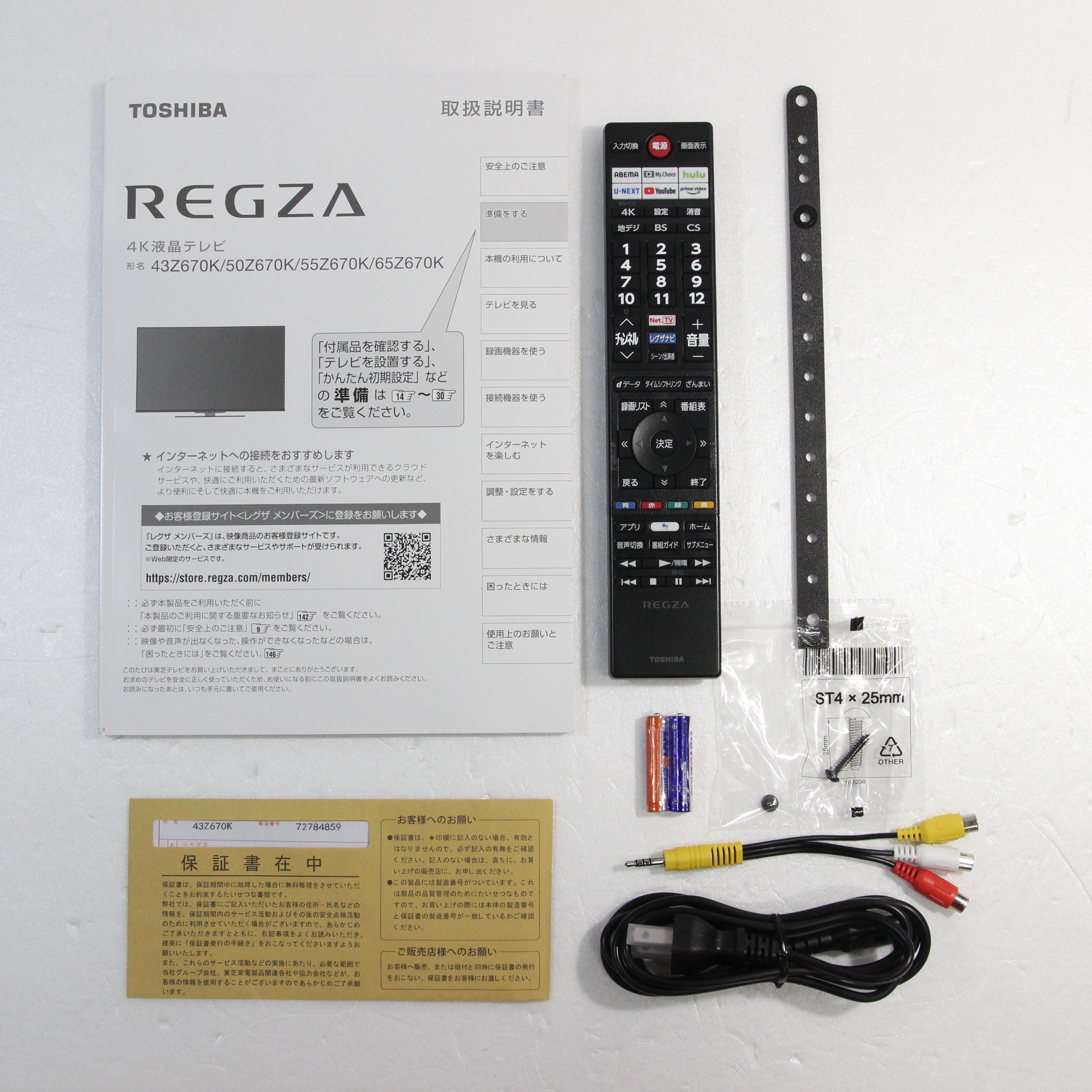 液晶テレビ REGZA 55Z670K [55V ジャンク品 TOSHIBA REGZA 55Z670K ジャンク品