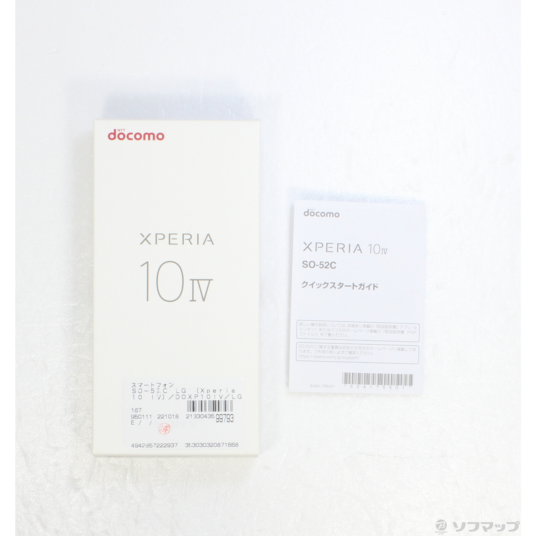 中古】Xperia 10 IV 128GB ミント SO-52C docomoロック解除SIMフリー