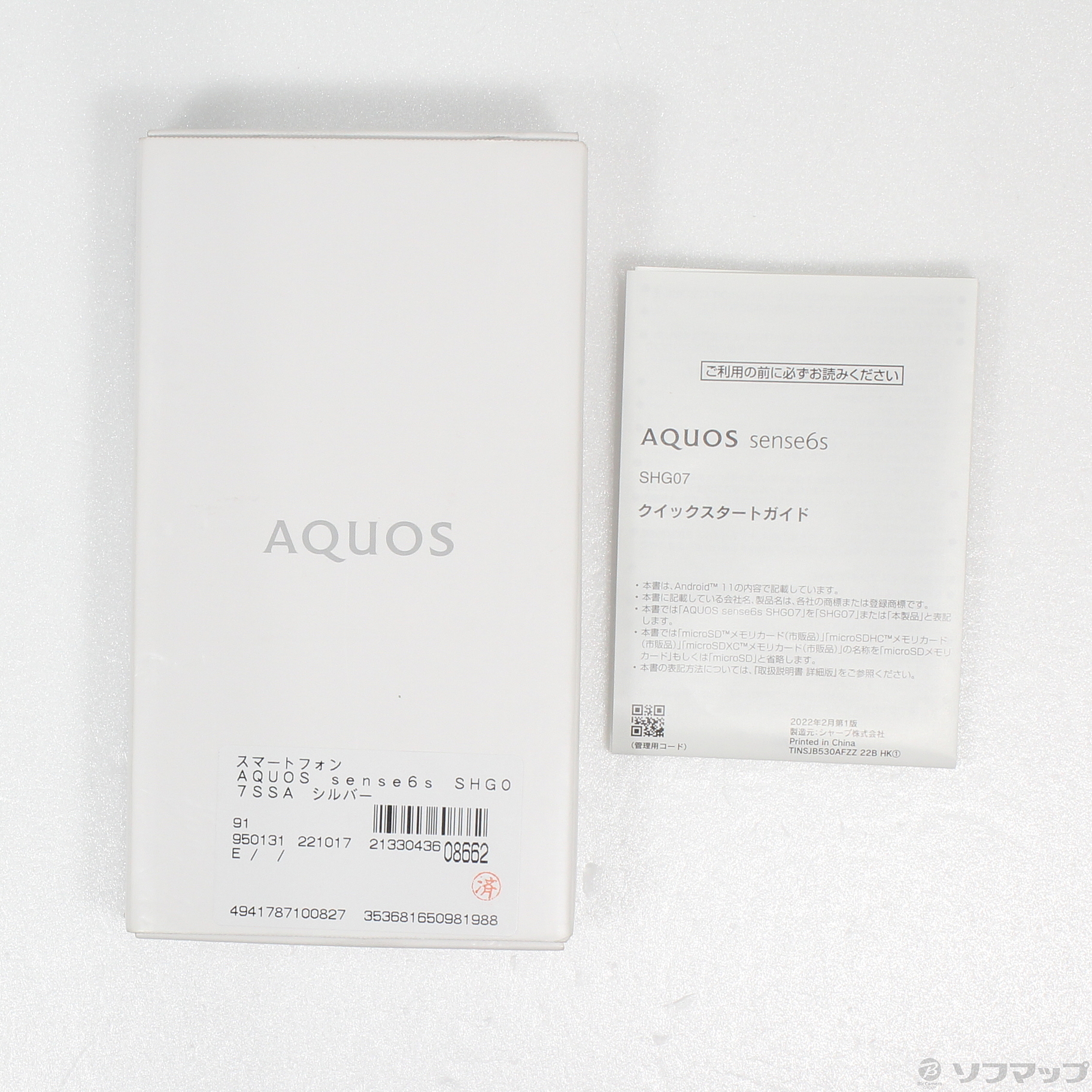 中古】AQUOS sense6s 64GB シルバー SHG07 auロック解除SIMフリー [2133043608662] -  リコレ！|ビックカメラグループ ソフマップの中古通販サイト