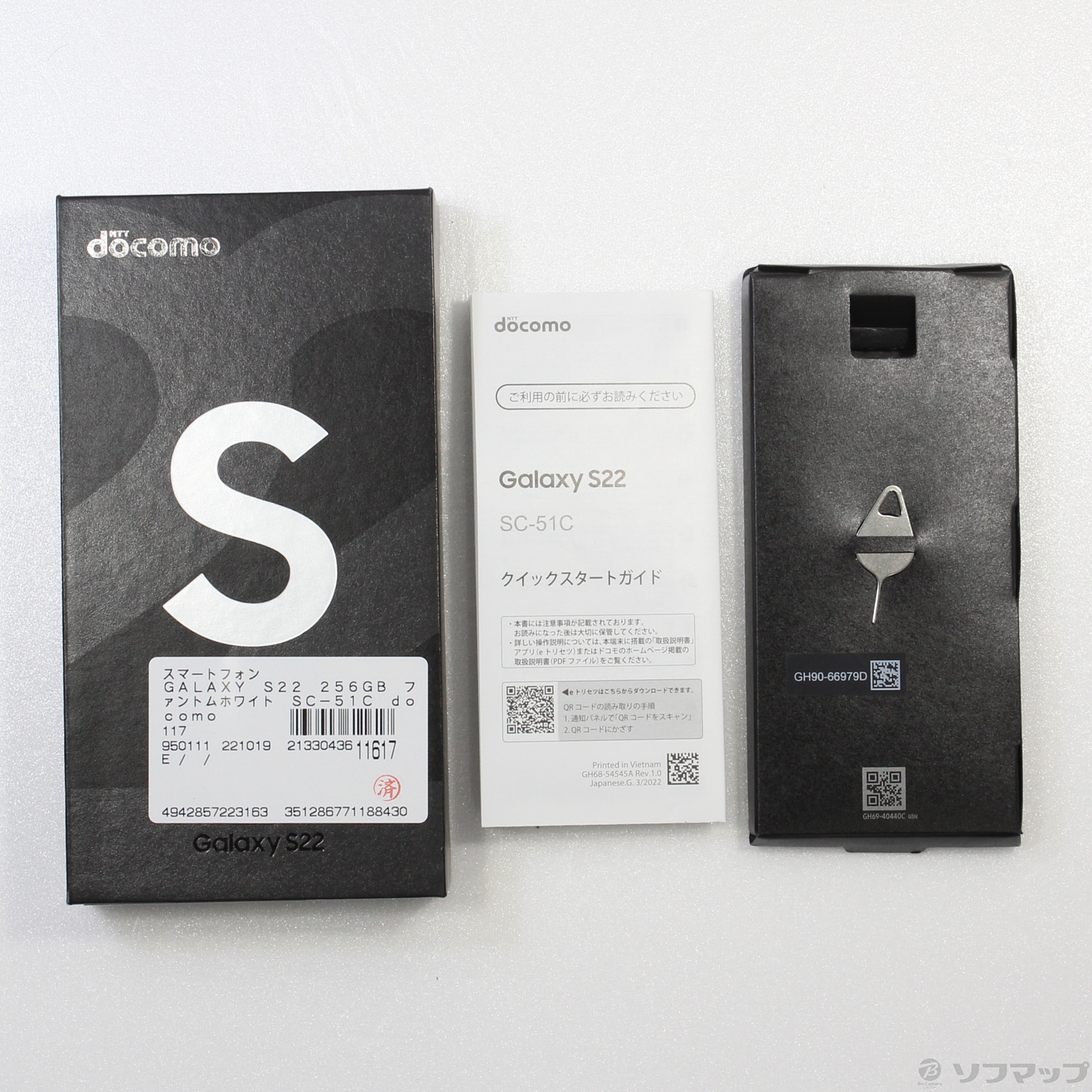 中古】GALAXY S22 256GB ファントムホワイト SC-51C docomoロック解除