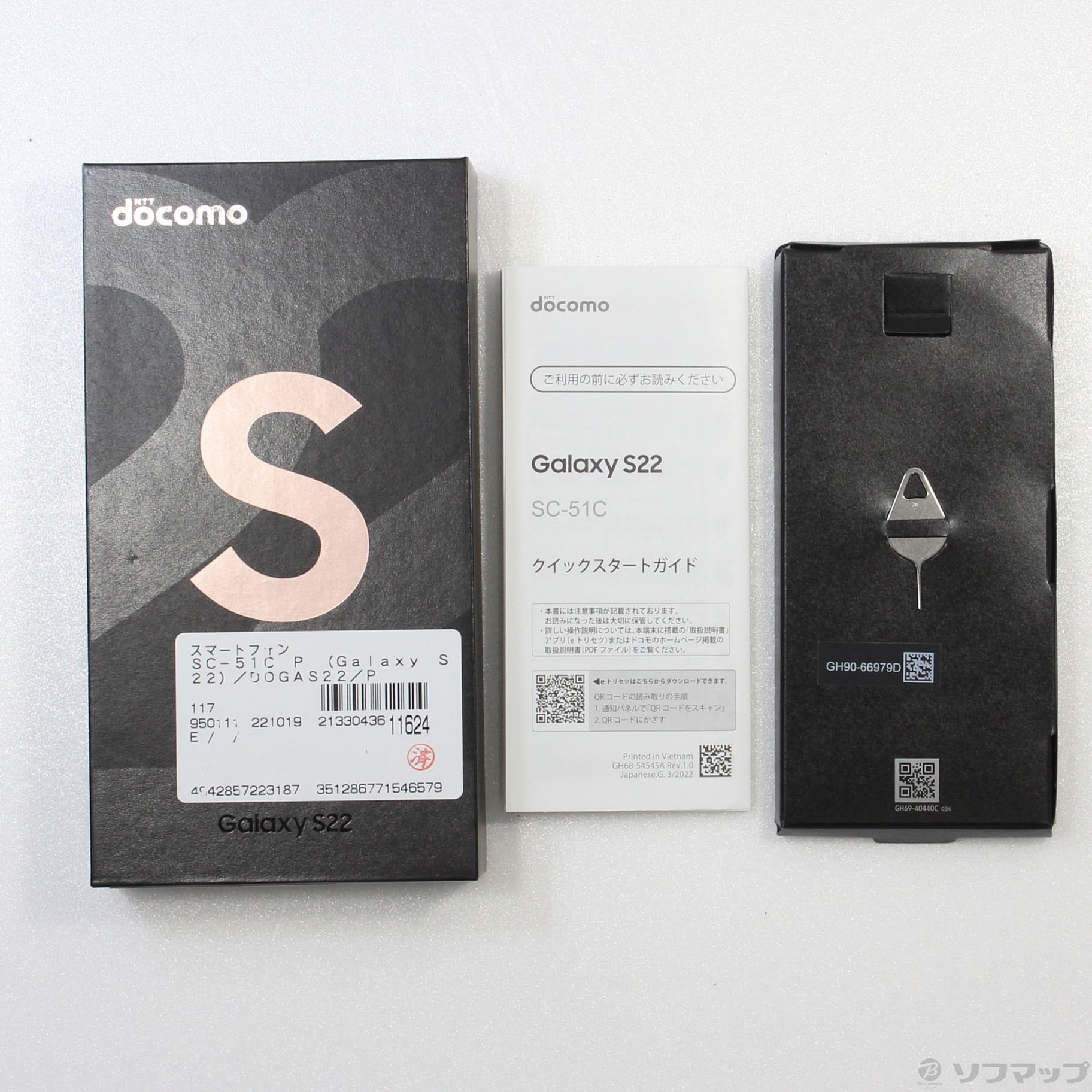 中古】Galaxy S22 256GB ピンクゴールド SC-51C docomoロック解除SIM ...