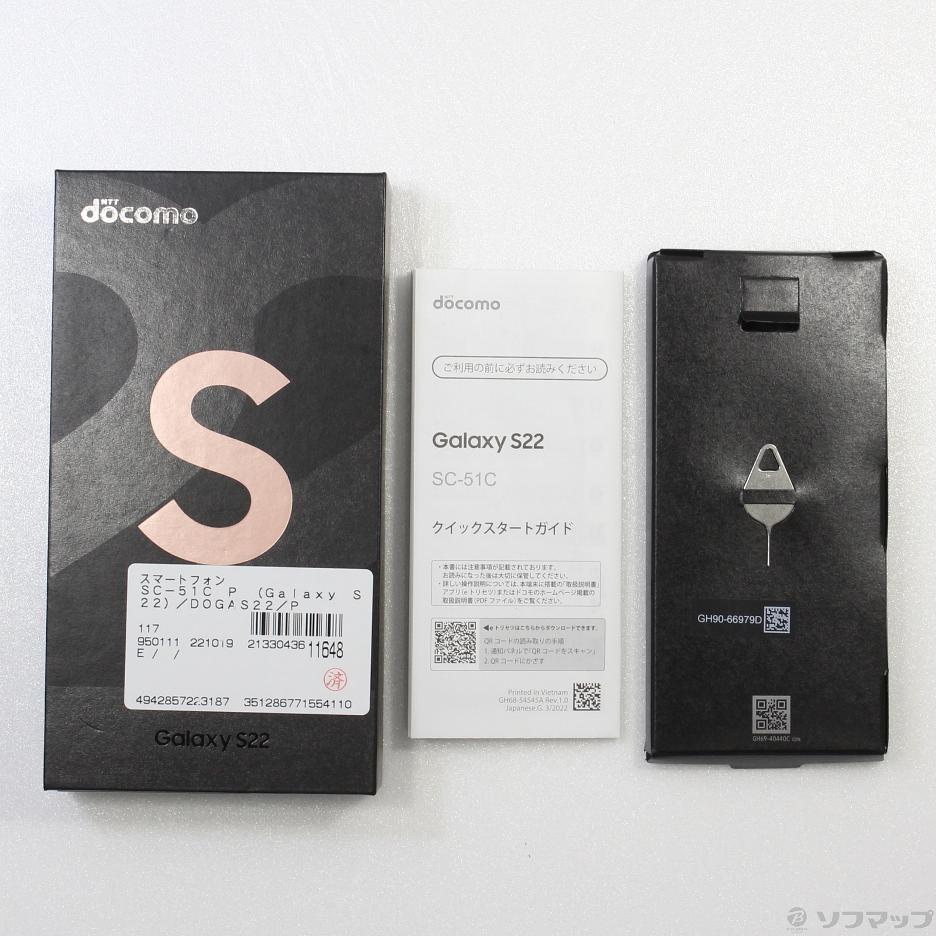 中古】Galaxy S22 256GB ピンクゴールド SC-51C docomoロック解除SIM