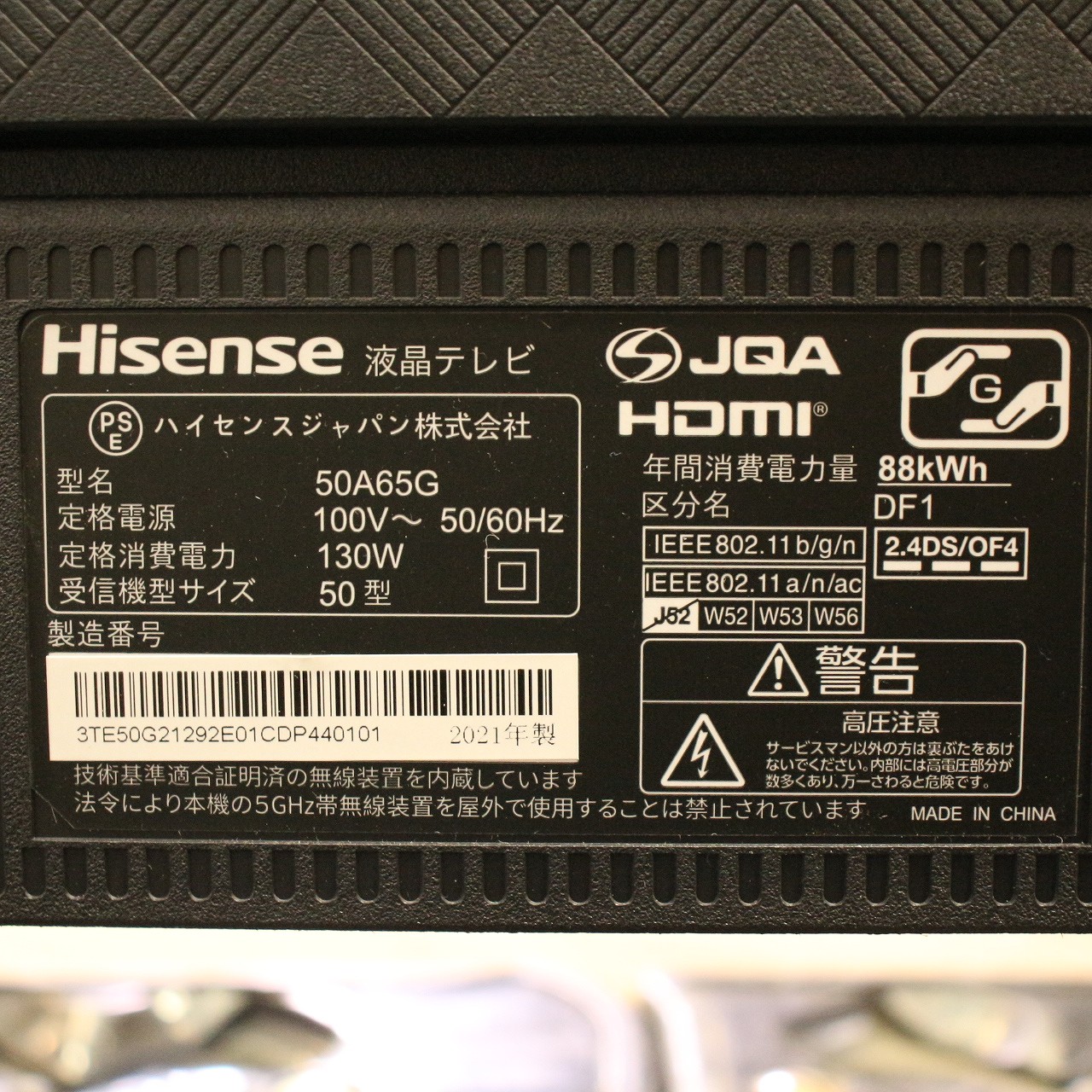 中古】〔展示品〕 【神戸店セール品】液晶テレビ 50A65G ［50V型 ／4K対応 ／BS・CS 4Kチューナー内蔵 ／YouTube対応］  ◇12/11(日)値下げ！ [2133043618814] - 法人専用リコレ！|ソフマップの法人専用中古通販サイト