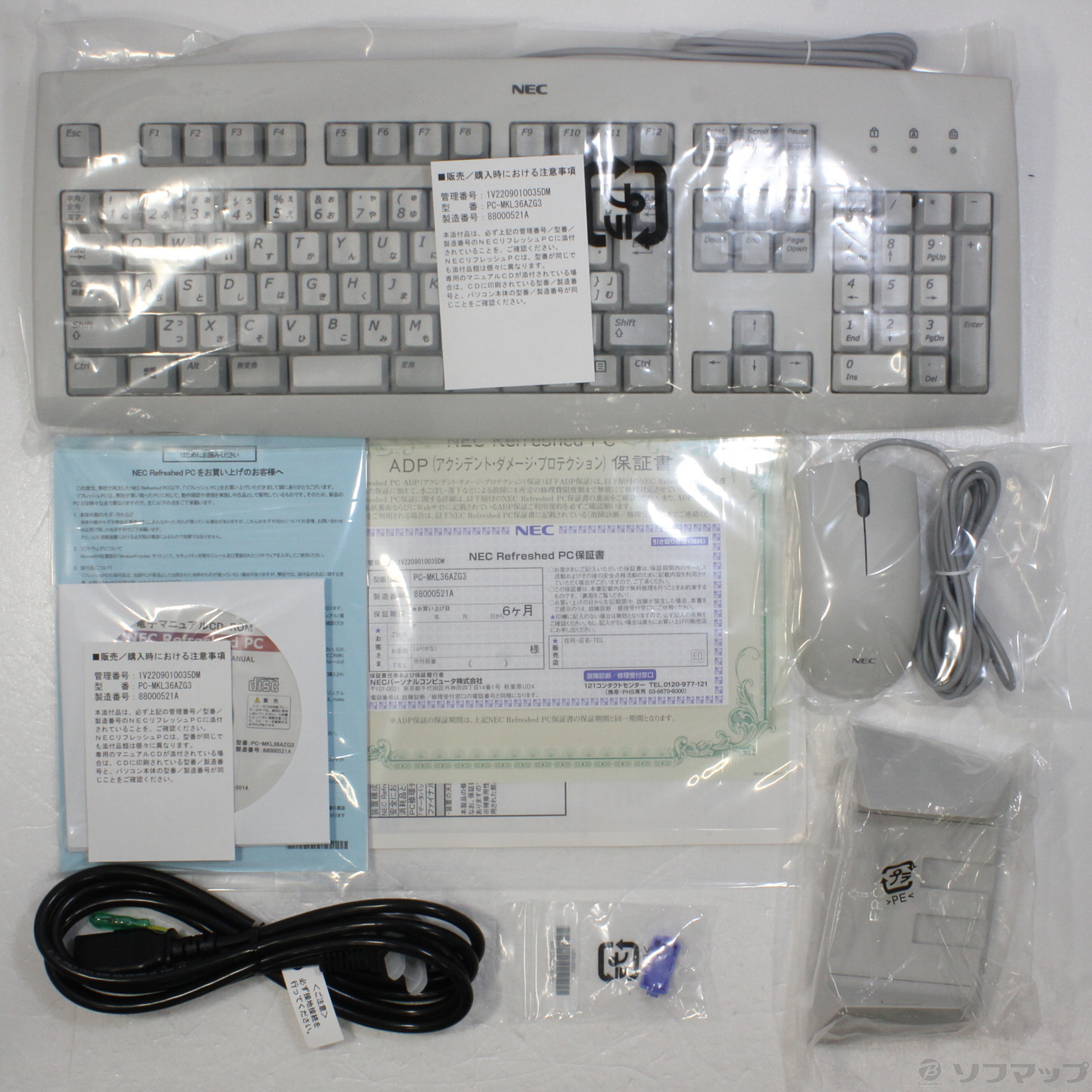 中古】Mate タイプMA PC-MKL36AZG3 〔NEC Refreshed PC〕 〔Windows 10