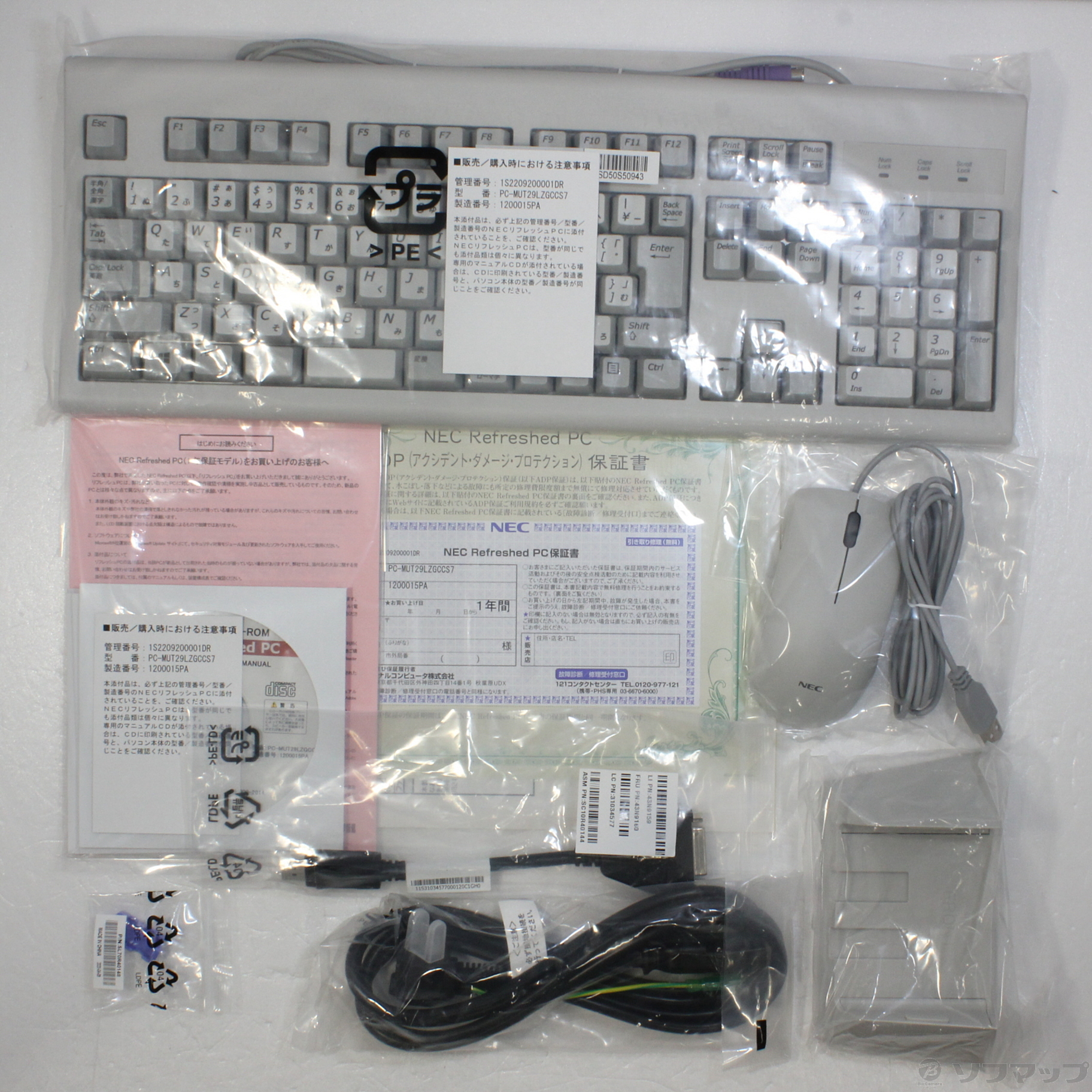 中古】Mate タイプML PC-MUT29LZGCCS7 〔NEC Refreshed PC〕 〔Windows