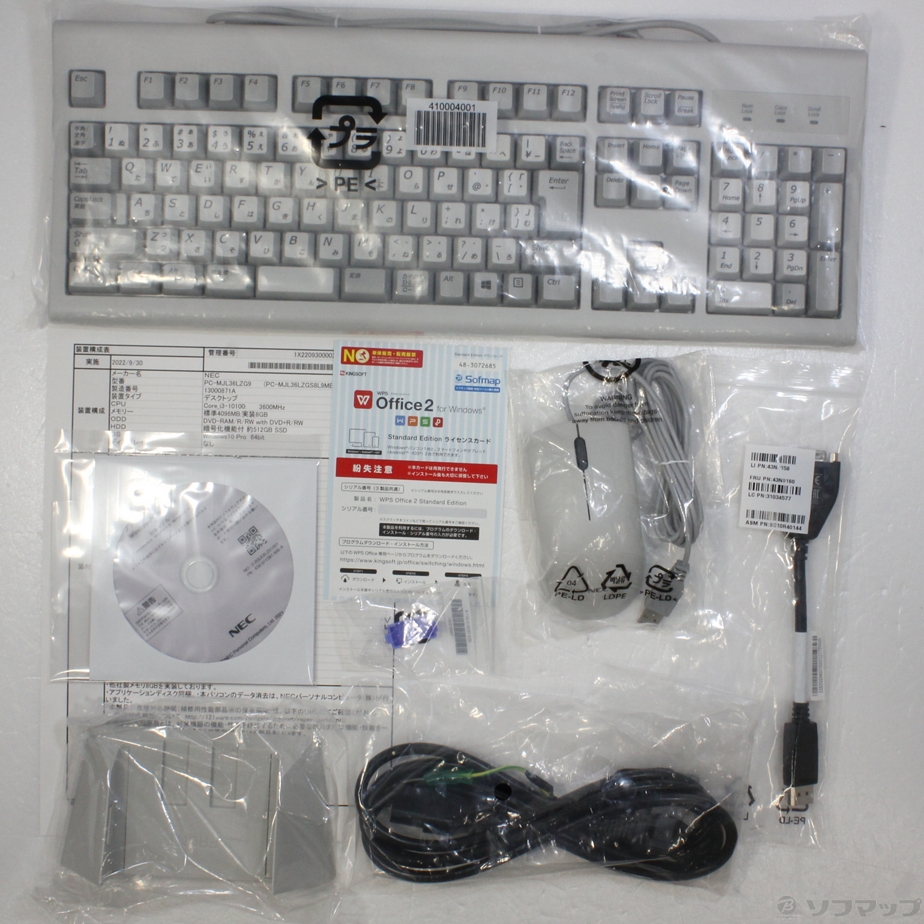 中古】Mate J タイプML PC-MJL36LZG9 〔Windows 10〕 [2133043658452