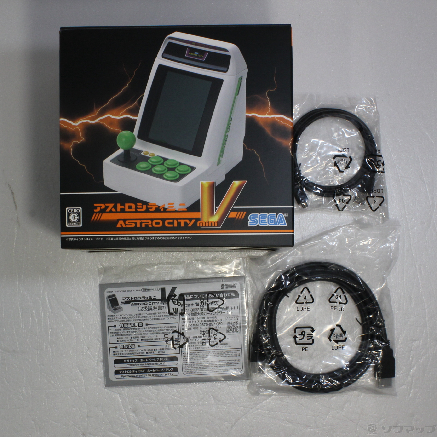 中古】アストロシティミニ V [2133043660981] - 法人専用リコレ 