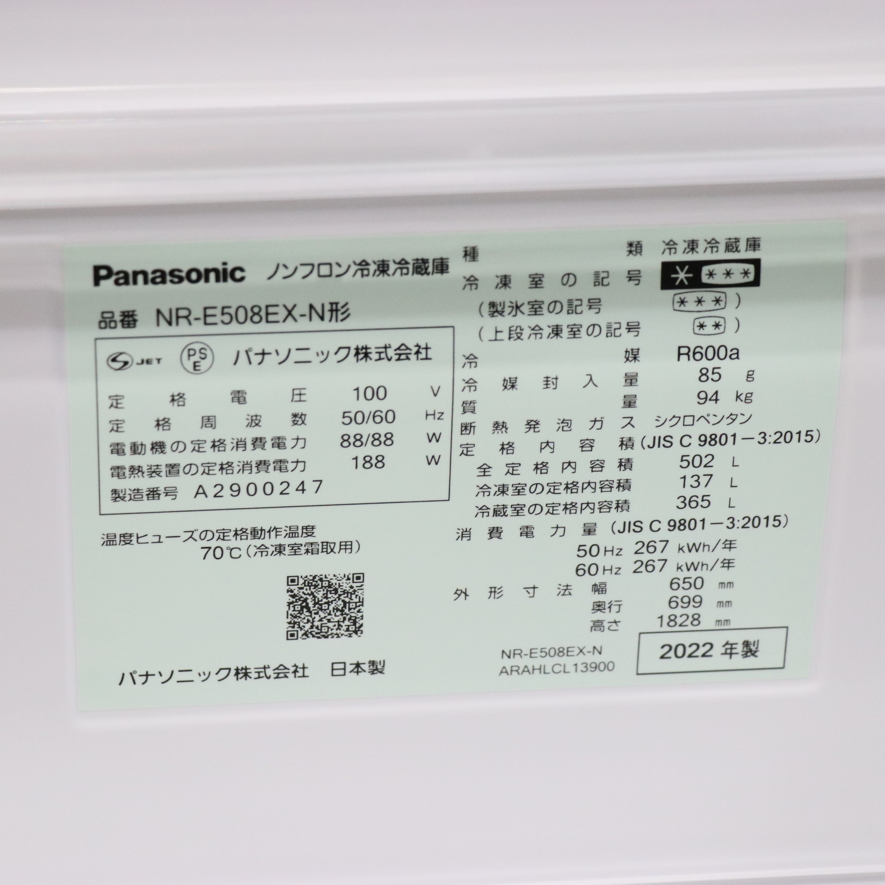 中古】〔展示品〕 冷蔵庫 EXタイプ グレインベージュ NR-E508EX-N ［5
