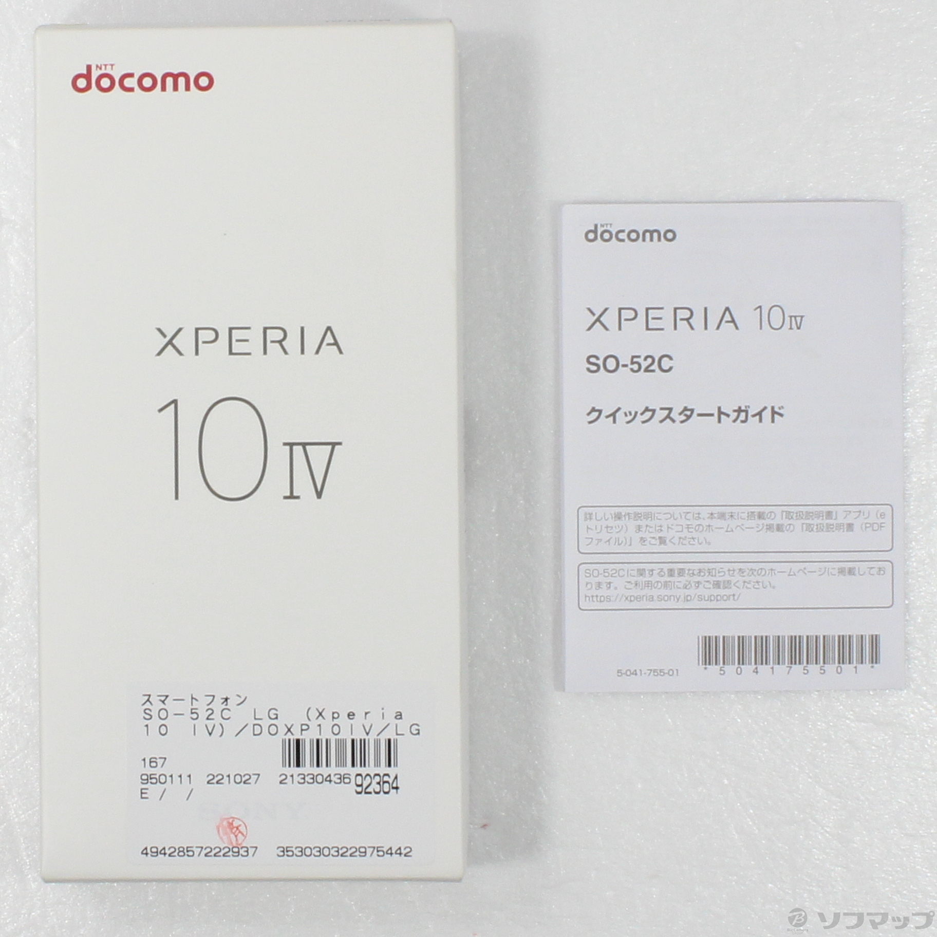 Xperia 10 IV 128GB ミント SO-52C docomoロック解除SIMフリー ◇01/26(木)値下げ！