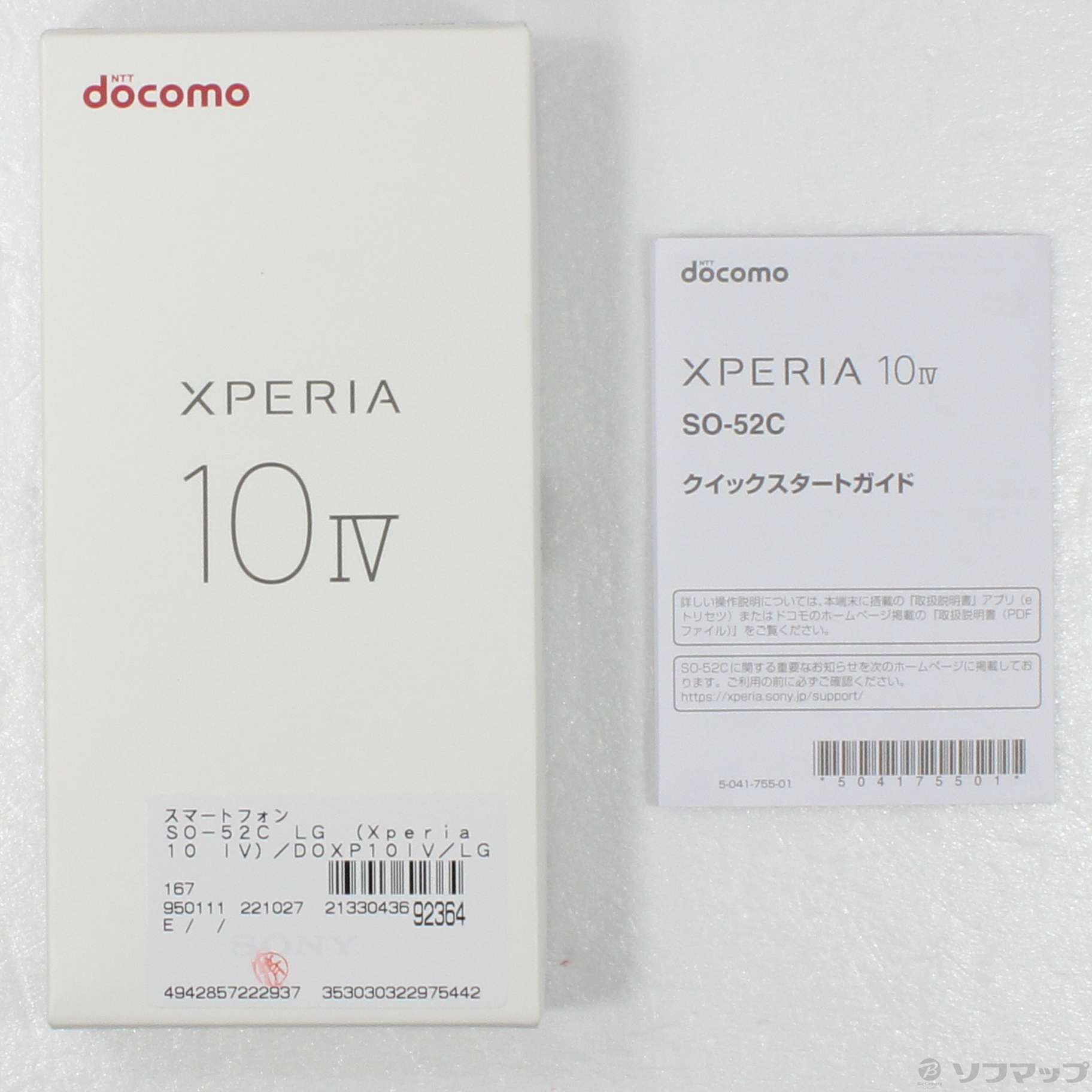 中古】Xperia 10 IV 128GB ミント SO-52C docomoロック解除SIMフリー