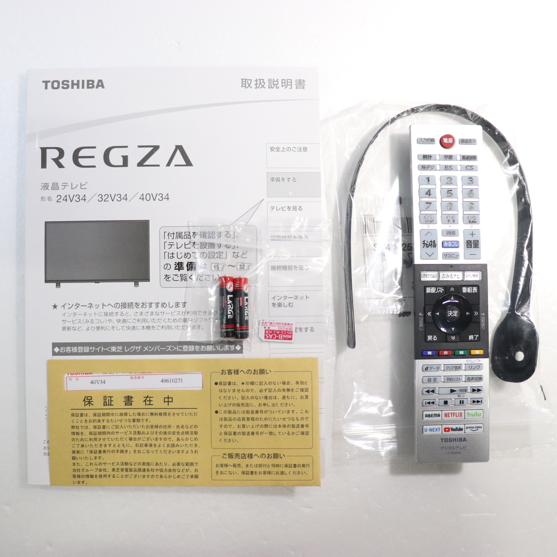 〔展示品〕 液晶テレビ REGZA(レグザ) 40V34 ［40V型 ／フルハイビジョン ／YouTube対応］