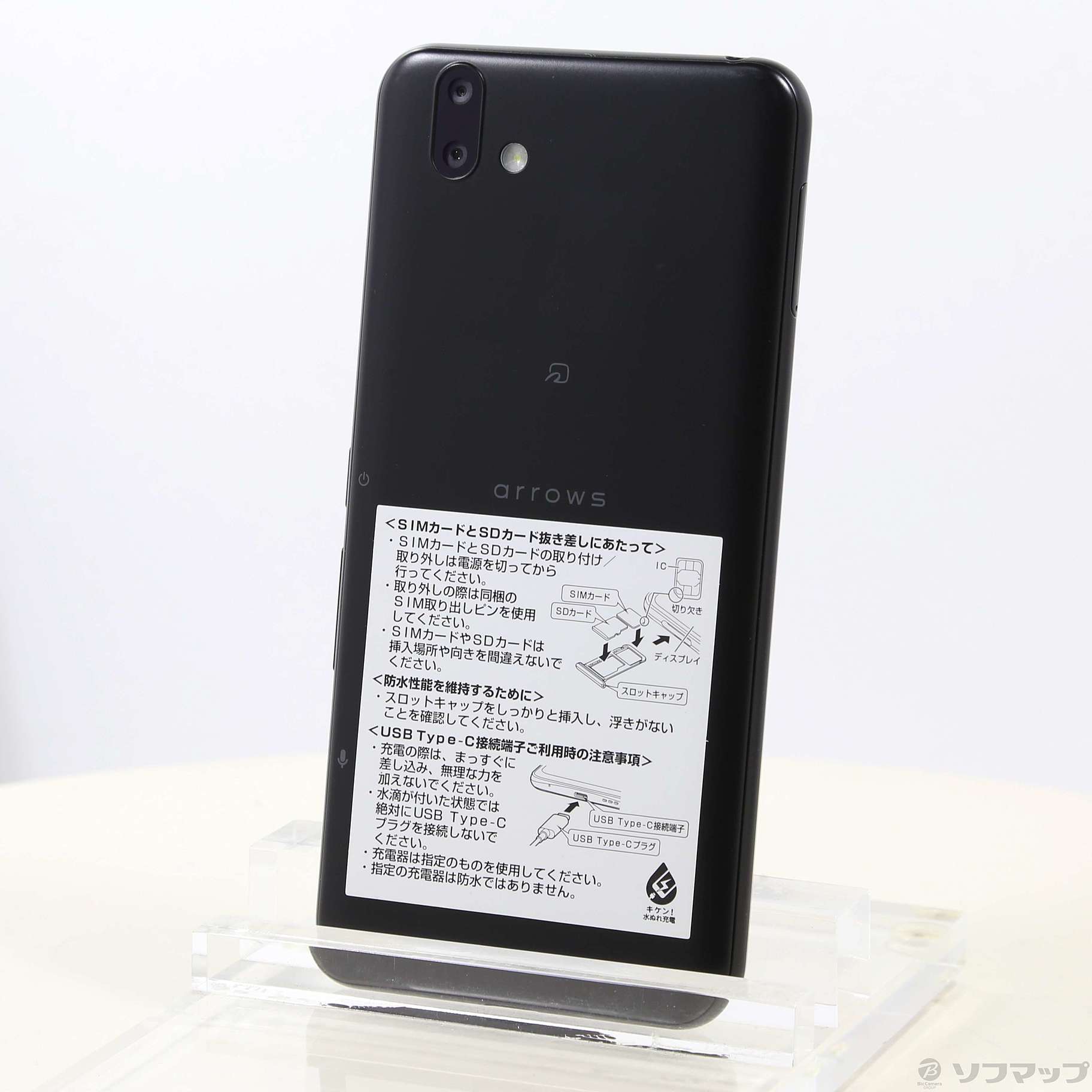 中古】arrows U 32GB ブラック 801FJ SoftBank ◇12/09(金)値下げ