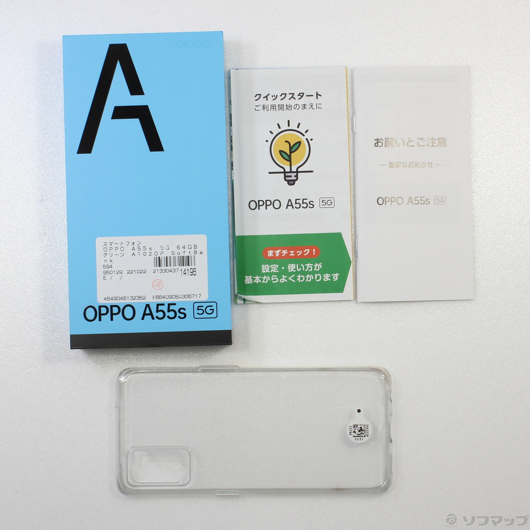 中古】OPPO A55s 5G 64GB グリーン A102OP SoftBank [2133043714196