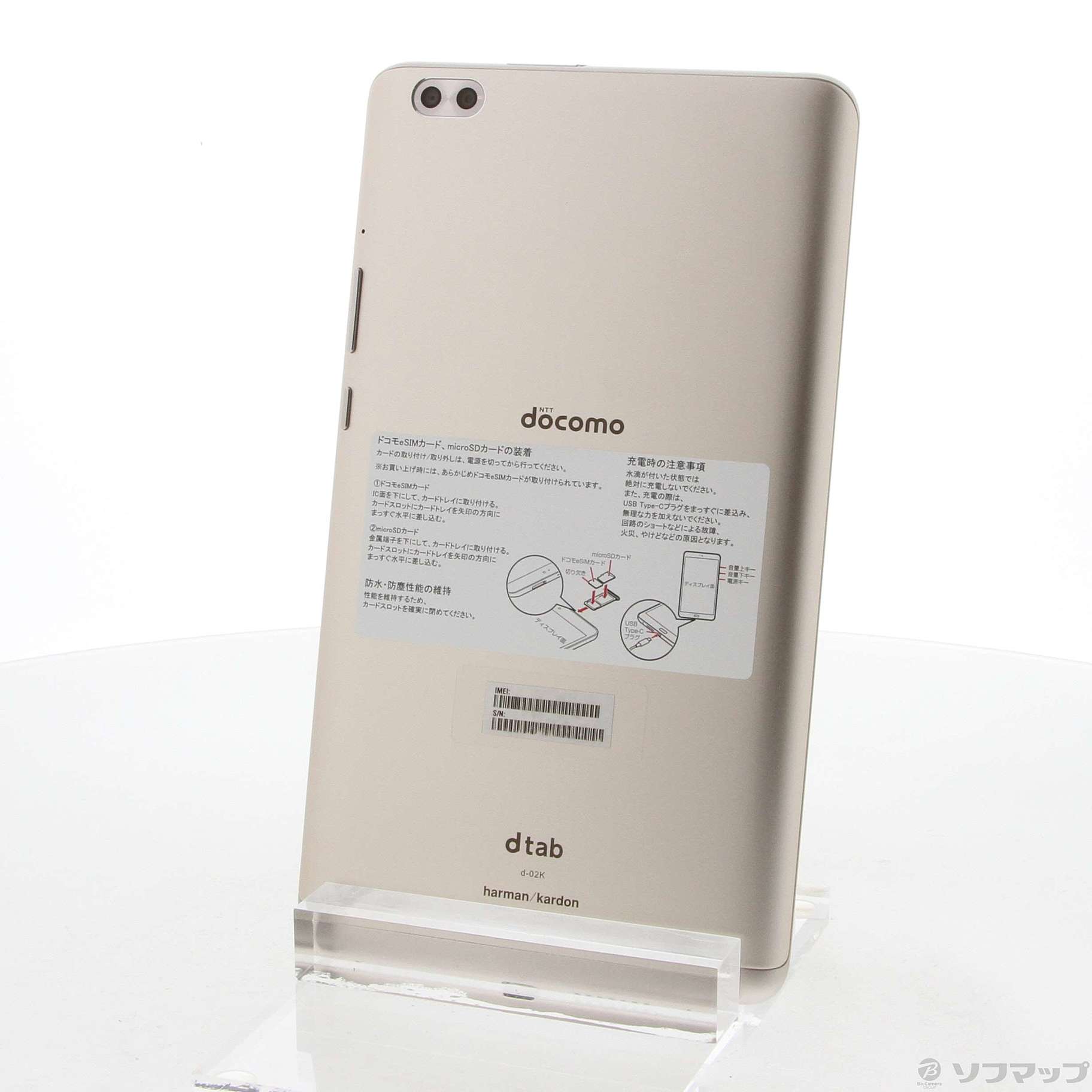 中古】dtab compact 32GB ゴールド d-02K docomo [2133043716459