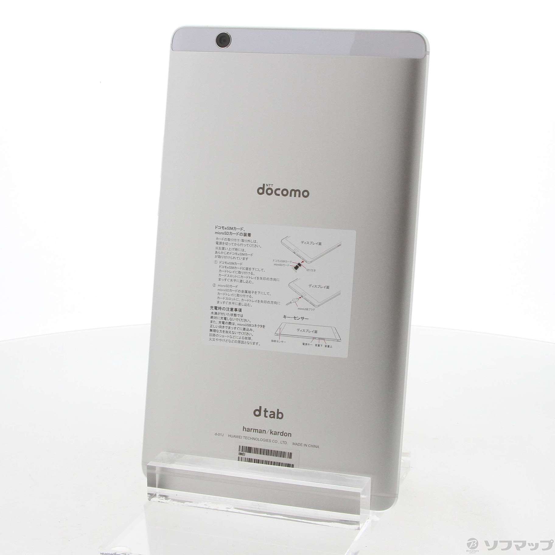 中古】dtab compact 16GB シルバー d-01J docomo [2133043725154