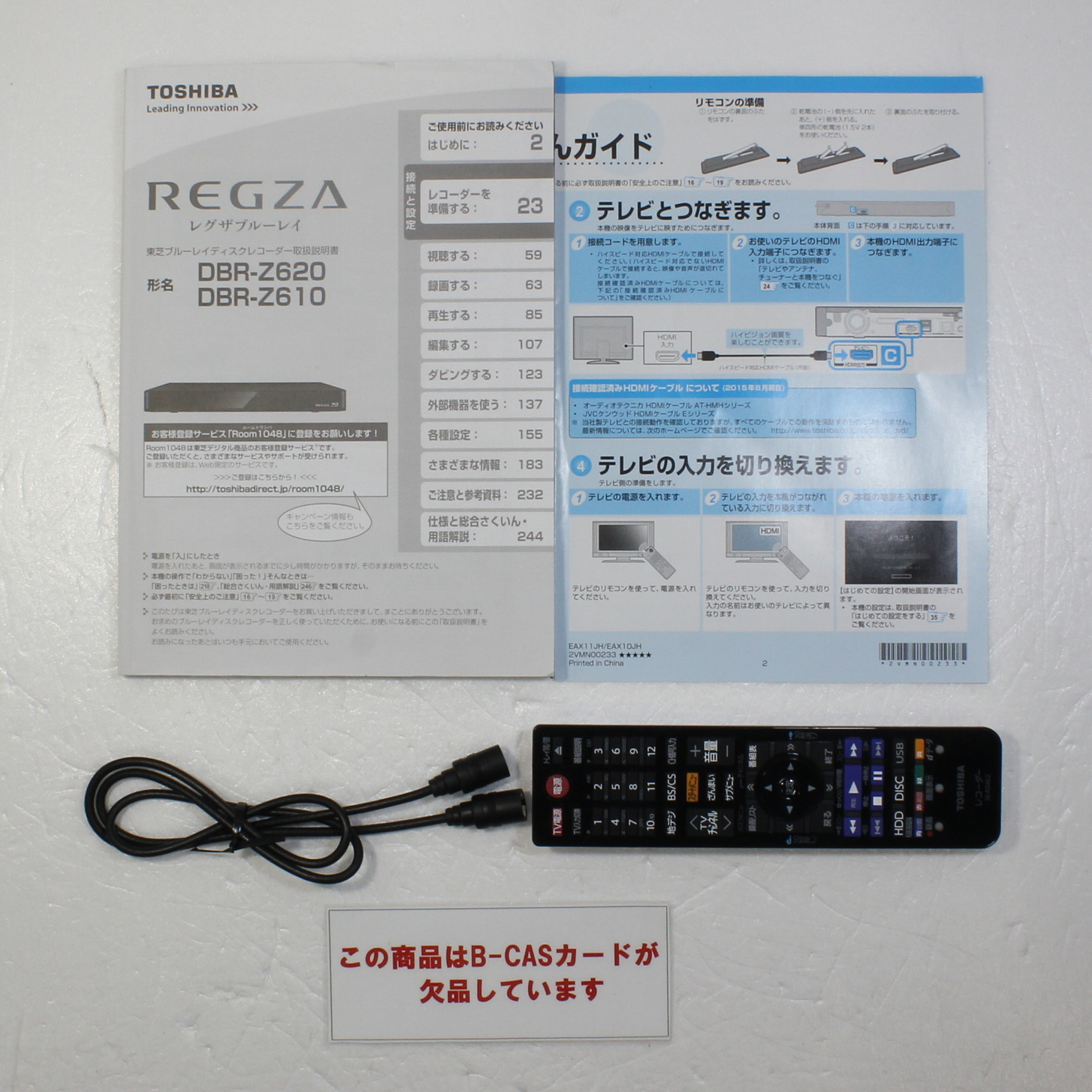 中古】〔中古品〕 DBR-Z620 ブルーレイレコーダー REGZA(レグザ) [ 1TB