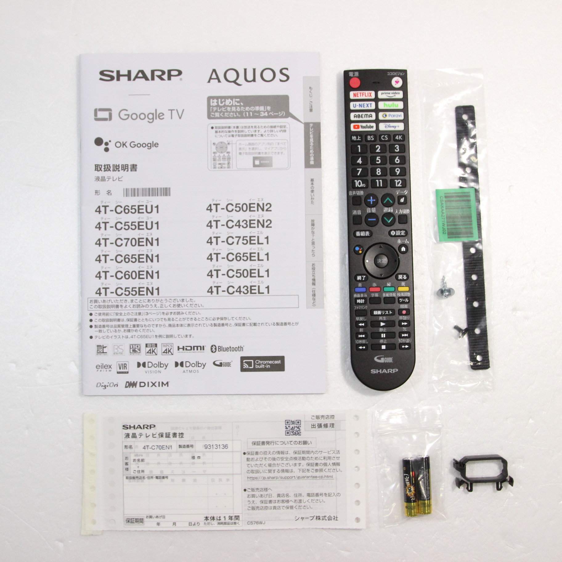 〔展示品〕 液晶テレビ AQUOS(アクオス) 4T-C70EN1 ［70V型 ／4K対応 ／BS・CS 4Kチューナー内蔵 ／YouTube対応］