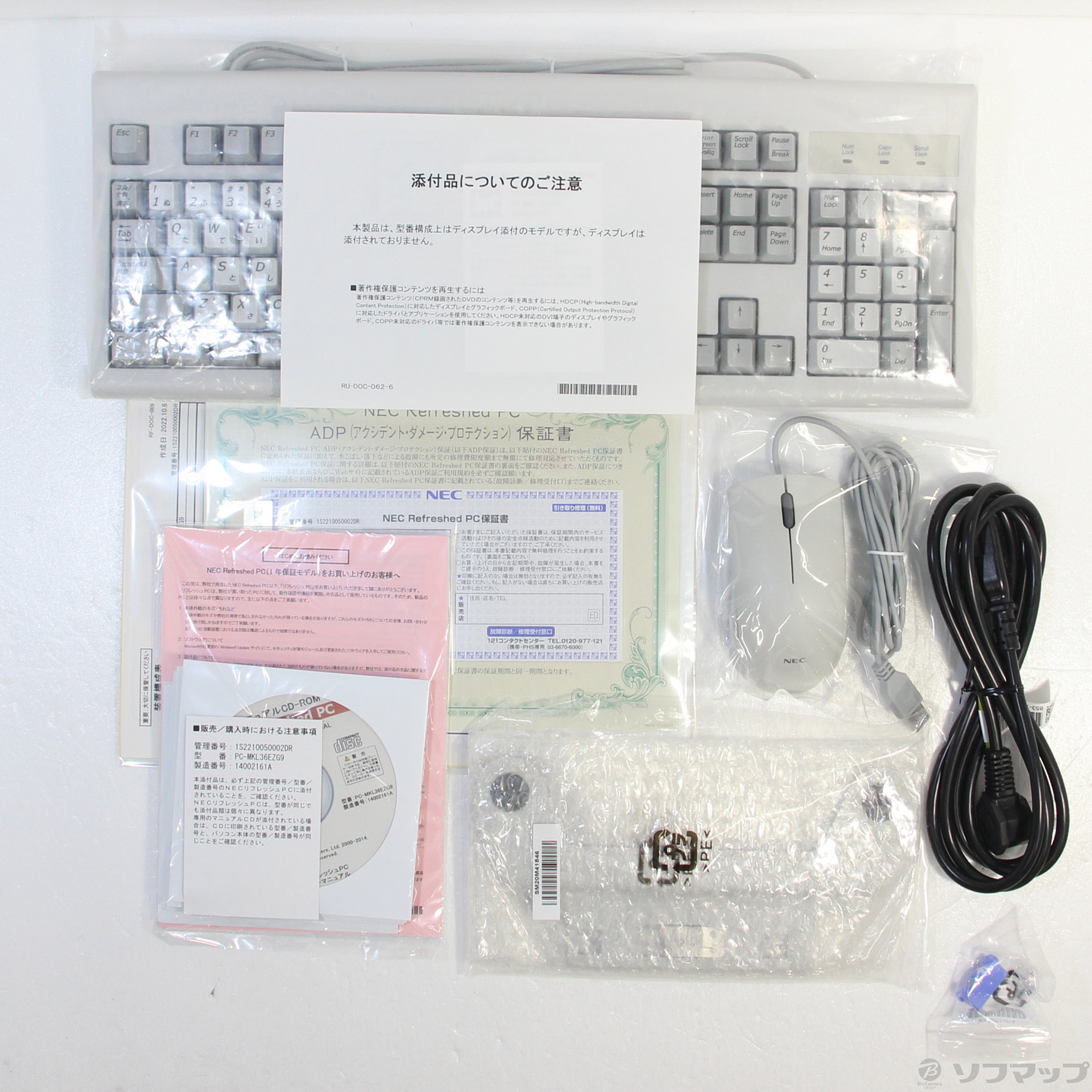 中古】Mate タイプME PC-MKL36EZG9 〔NEC Refreshed PC〕 〔Windows 10