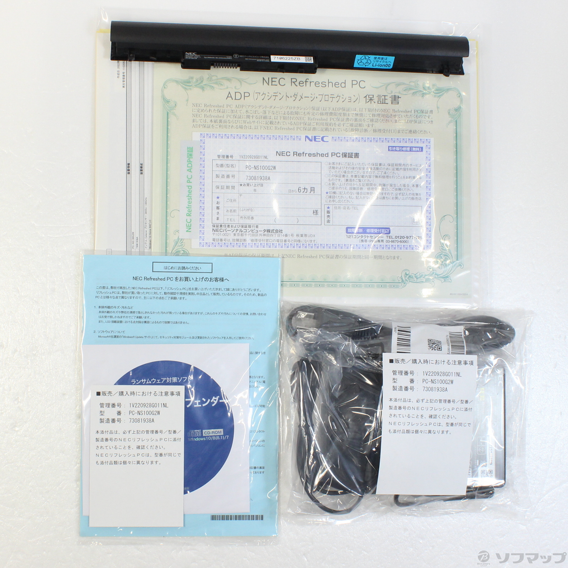 中古品lavie Note Standard Pc Ns100g2w Nec Refreshed ｐｃ No邮购是sofmap Sofmap