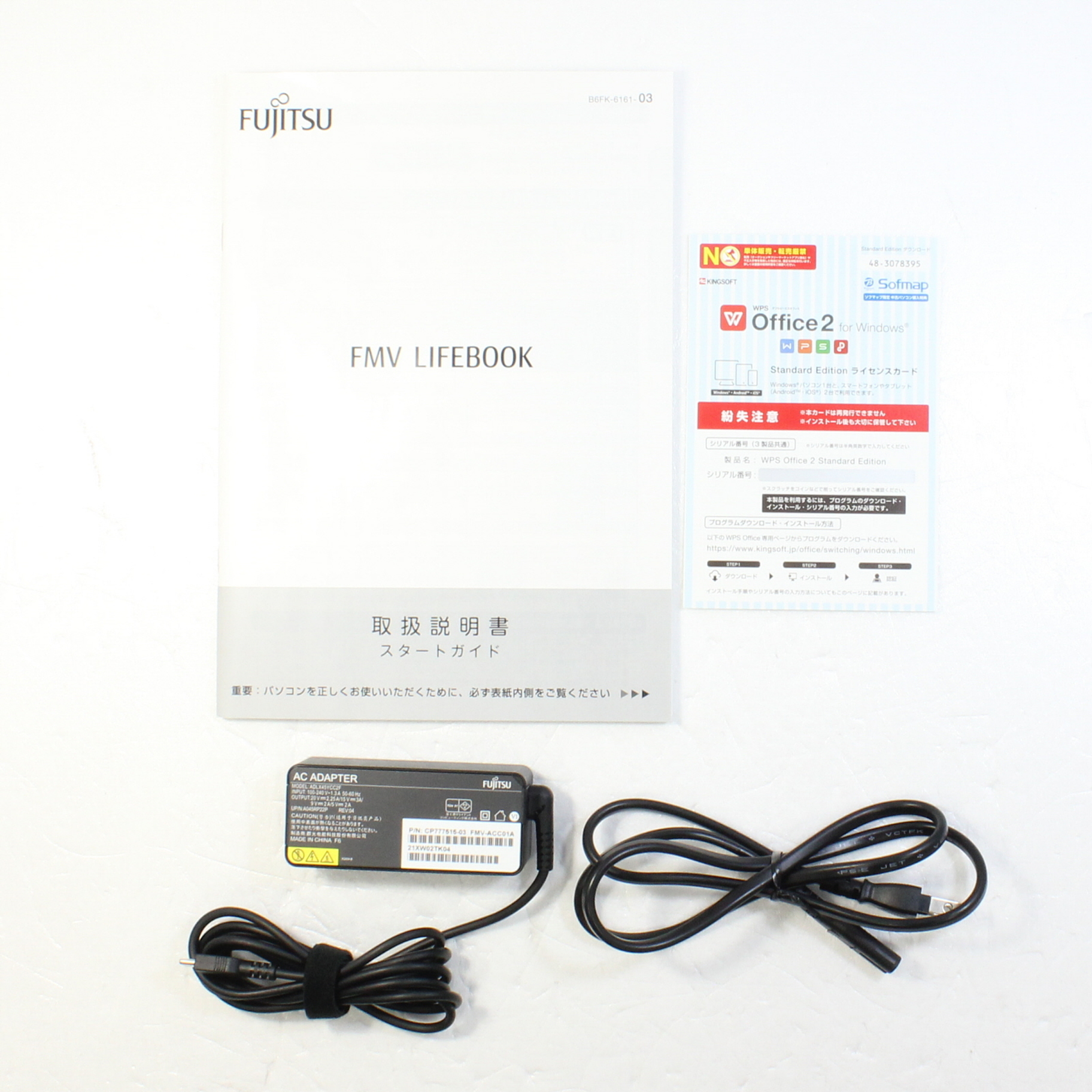 未使用☆富士通　LIFEBOOK　WUB　F3　FMVWF3UB7　ノートPC 中古】LIFEBOOK WUB／F3 FMVWF3UB7 [2133043749747] - リコレ