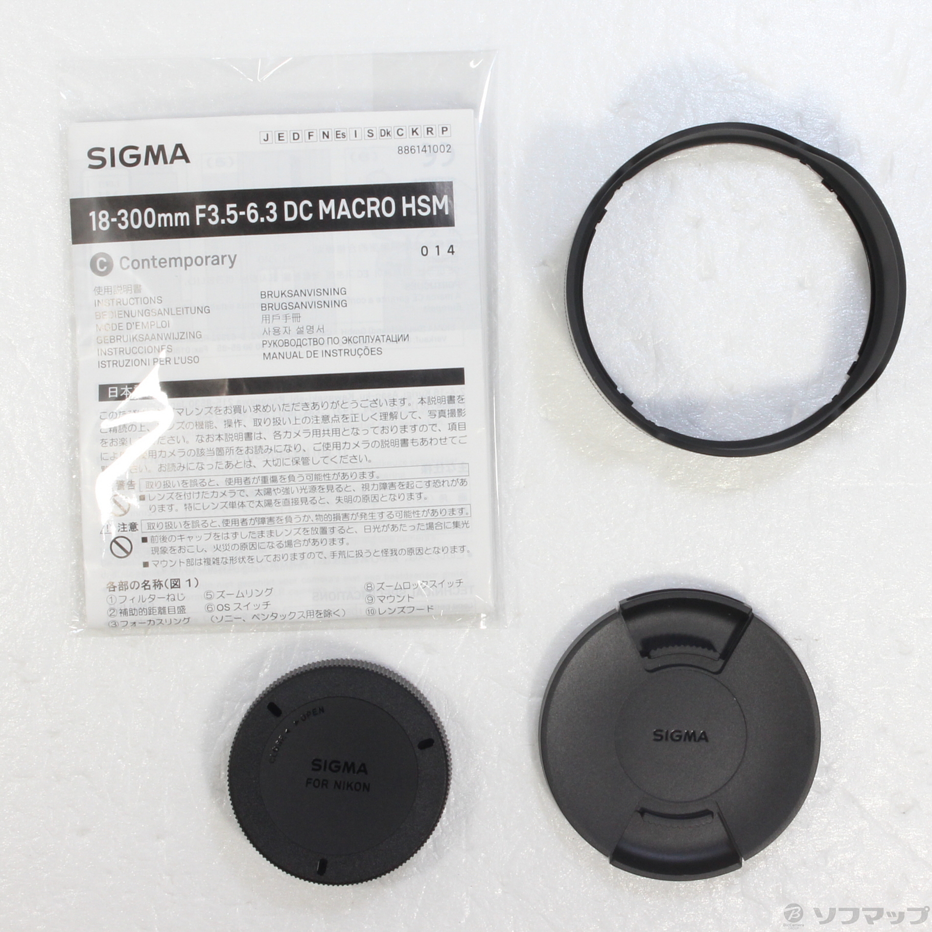 超美品！SIGMA 18-300mm DC OS HSM Nikon用★付属品多 超美品！SIGMA 18-300mm DC OS HSM Nikon用☆付属品多 - メルカリ
