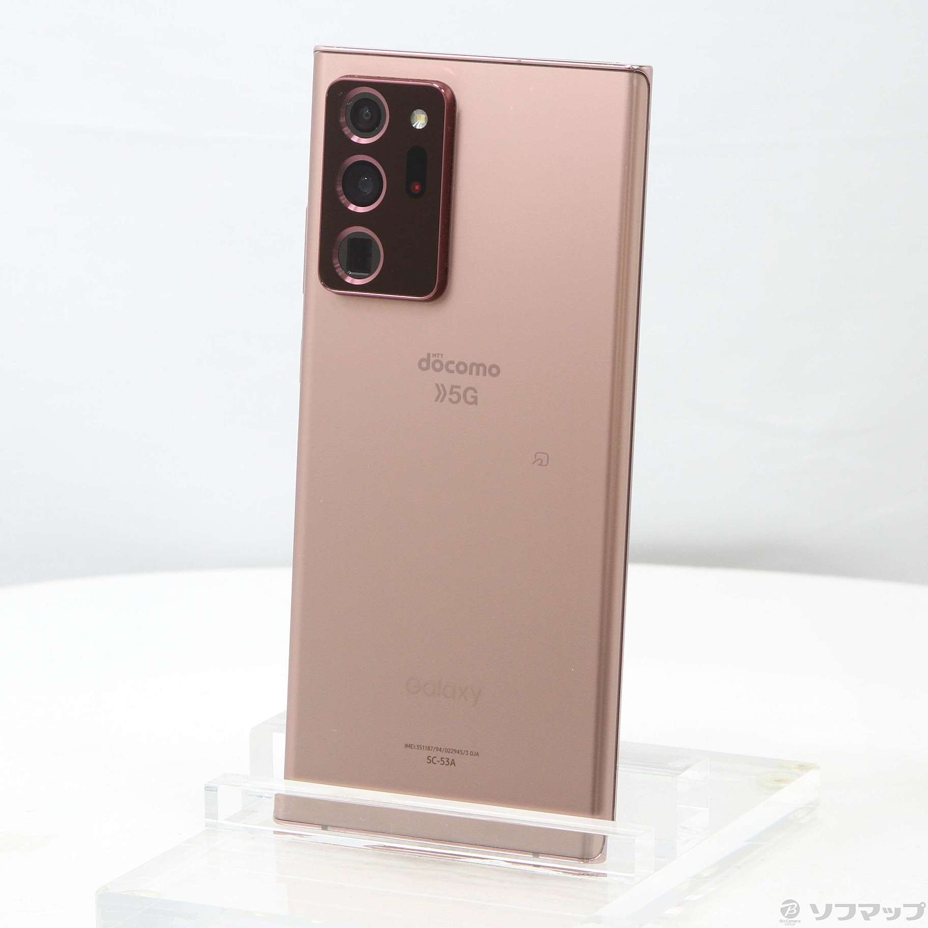 中古】GALAXY Note20 Ultra 5G 256GB ミスティックブロンズ SC-53A