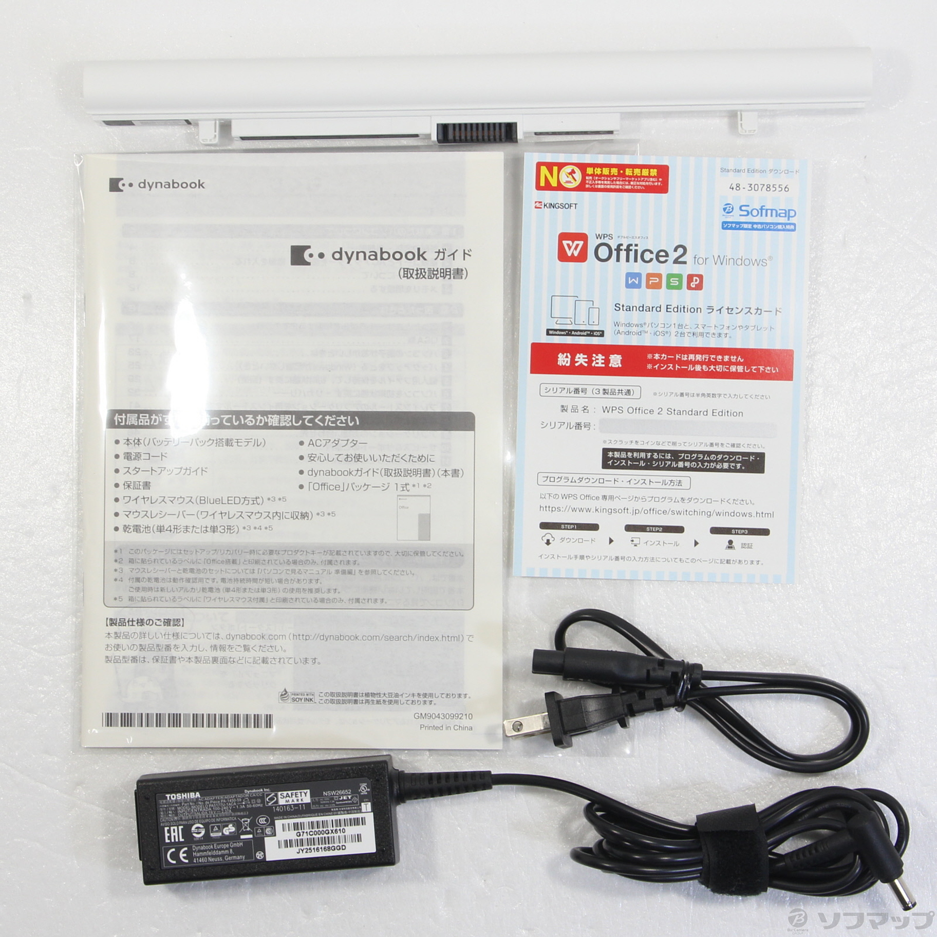 中古】dynabook AZ65／GW PAZ65GW-BEP リュクスホワイト 〔Windows 10〕 ◇01/31(火)値下げ！  [2133043809311] - リコレ！|ビックカメラグループ ソフマップの中古通販サイト