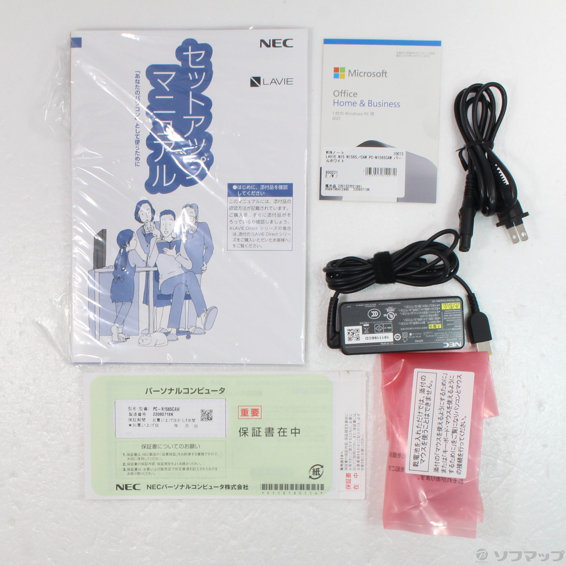 〔展示品〕 LAVIE N15 N1565／CAW PC-N1565CAW パールホワイト