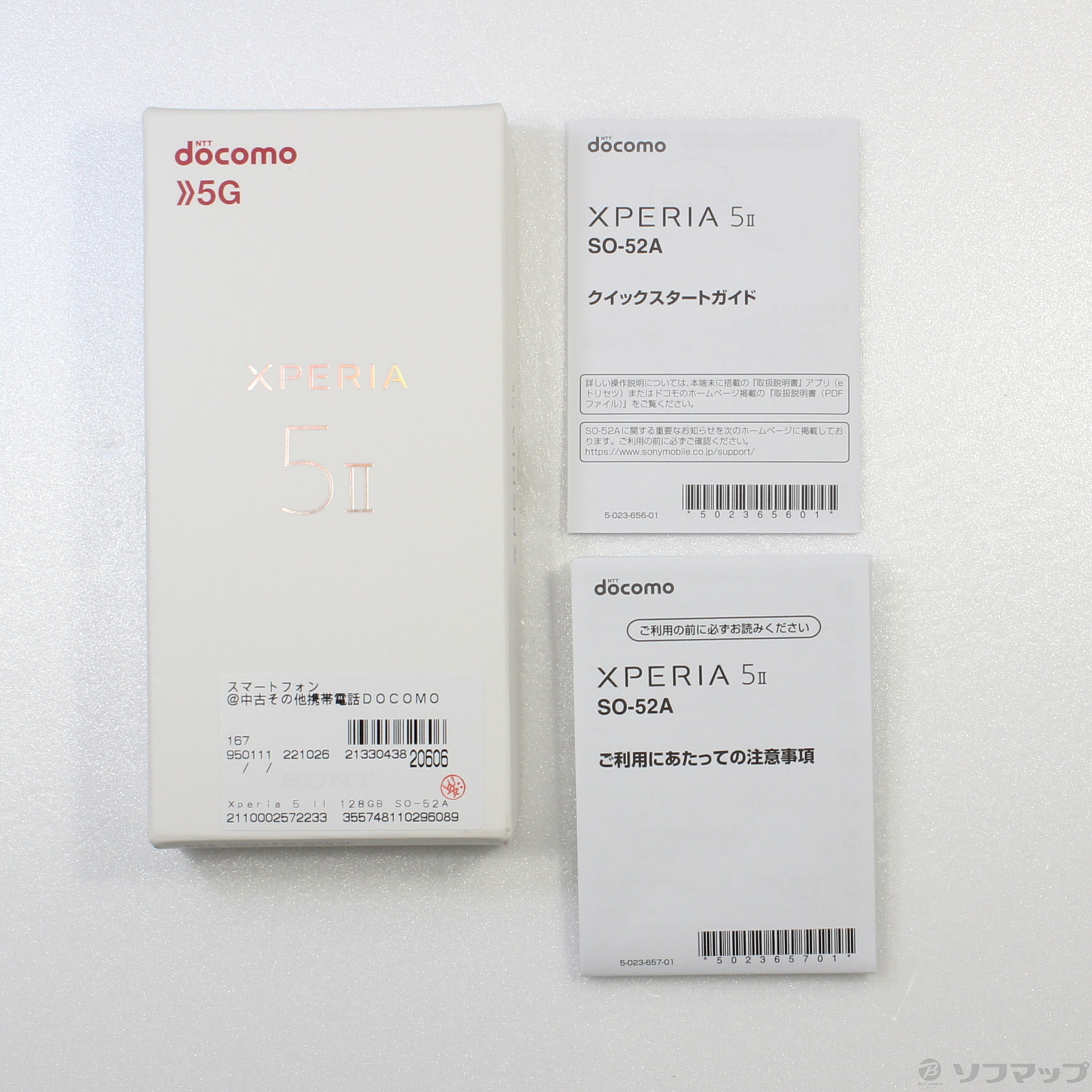 中古】Xperia 5 II 128GB パープル SO-52A docomoロック解除SIMフリー