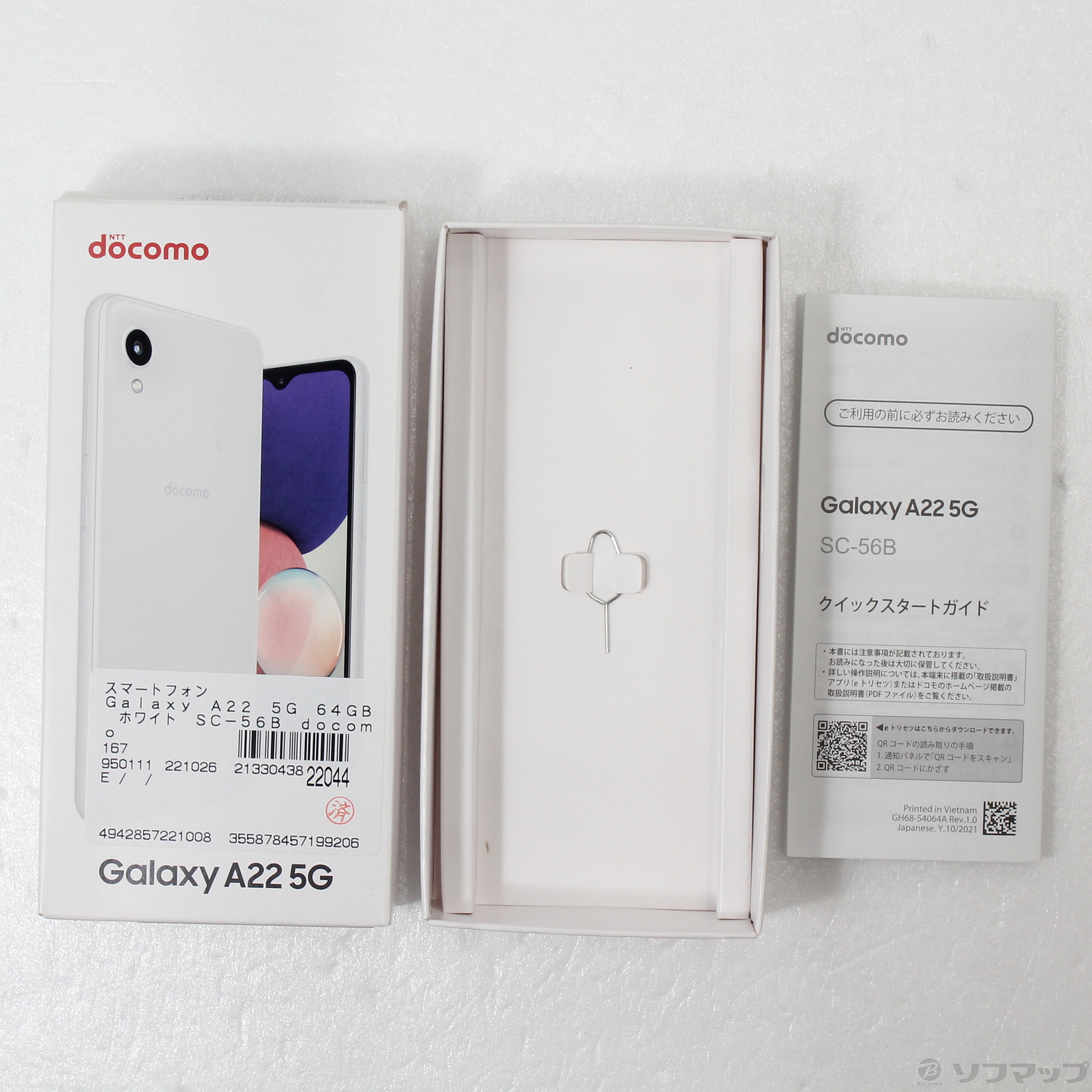 中古】Galaxy A22 5G 64GB ホワイト SC-56B docomoロック解除SIM