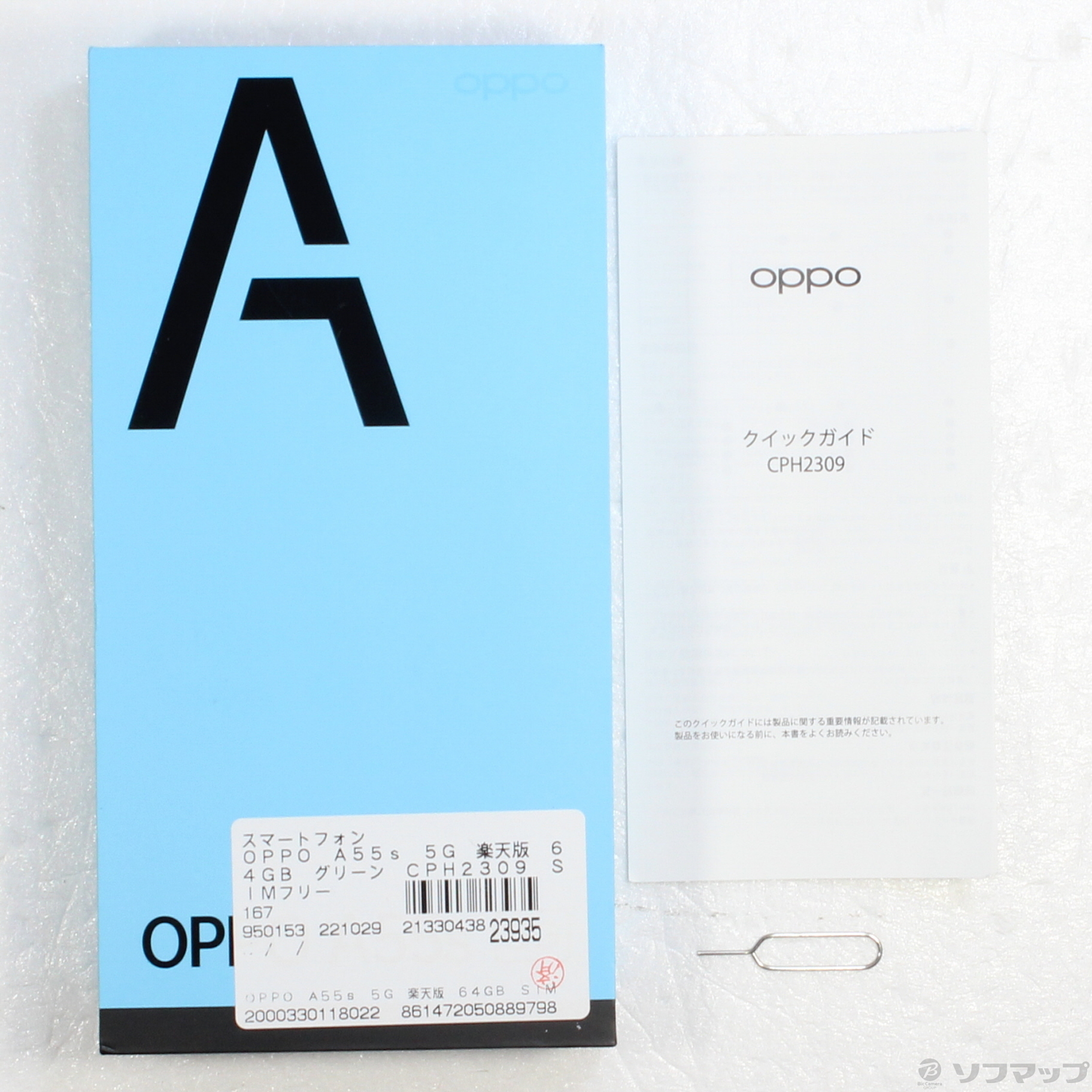 中古】OPPO A55s 5G 楽天版 64GB グリーン CPH2309 SIMフリー [2133043823935] -  リコレ！|ビックカメラグループ ソフマップの中古通販サイト